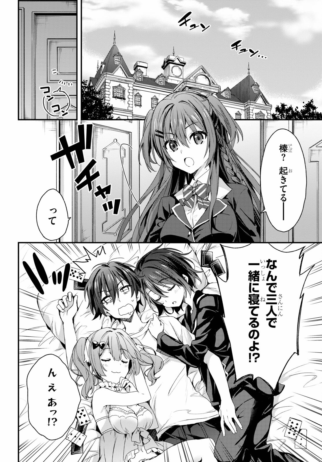 ELF WA YORU WO OMACHIKANE - raw - Chapter 2 - https://jpdd.ccdd.to/JPDD/20011505/ars5rlpwt2n.jpg