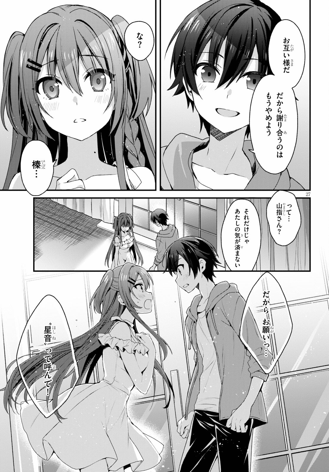 ELF WA YORU WO OMACHIKANE - raw - Chapter 4 - https://jpdd.ccdd.to/JPDD/20011505/brvbybowfll.jpg