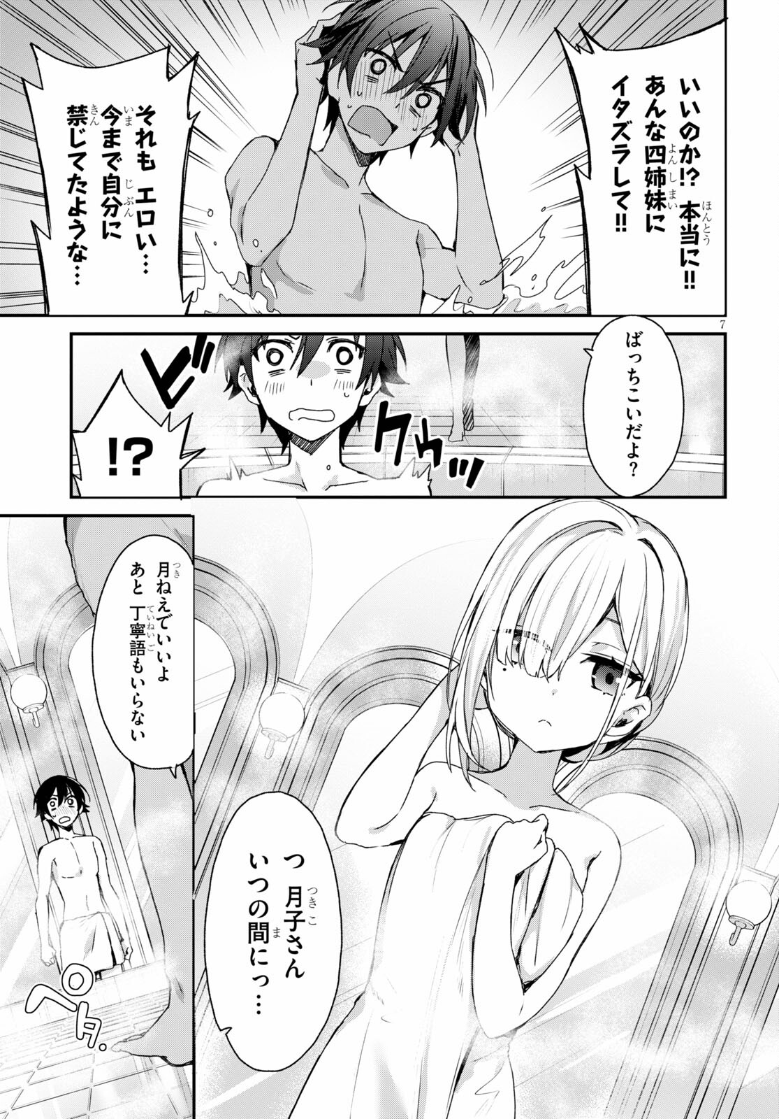 ELF WA YORU WO OMACHIKANE - raw - Chapter 2 - https://jpdd.ccdd.to/JPDD/20011505/bwzthptnicp.jpg