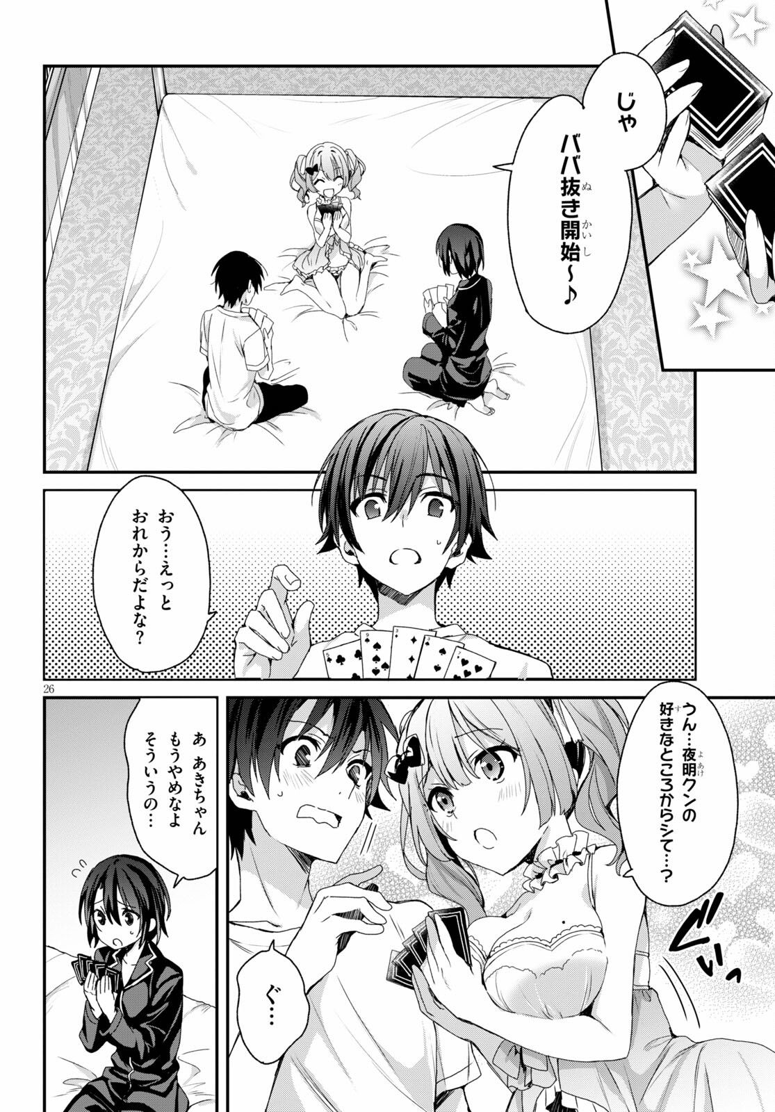 ELF WA YORU WO OMACHIKANE - raw - Chapter 2 - https://jpdd.ccdd.to/JPDD/20011505/c1yg1nb5bas.jpg