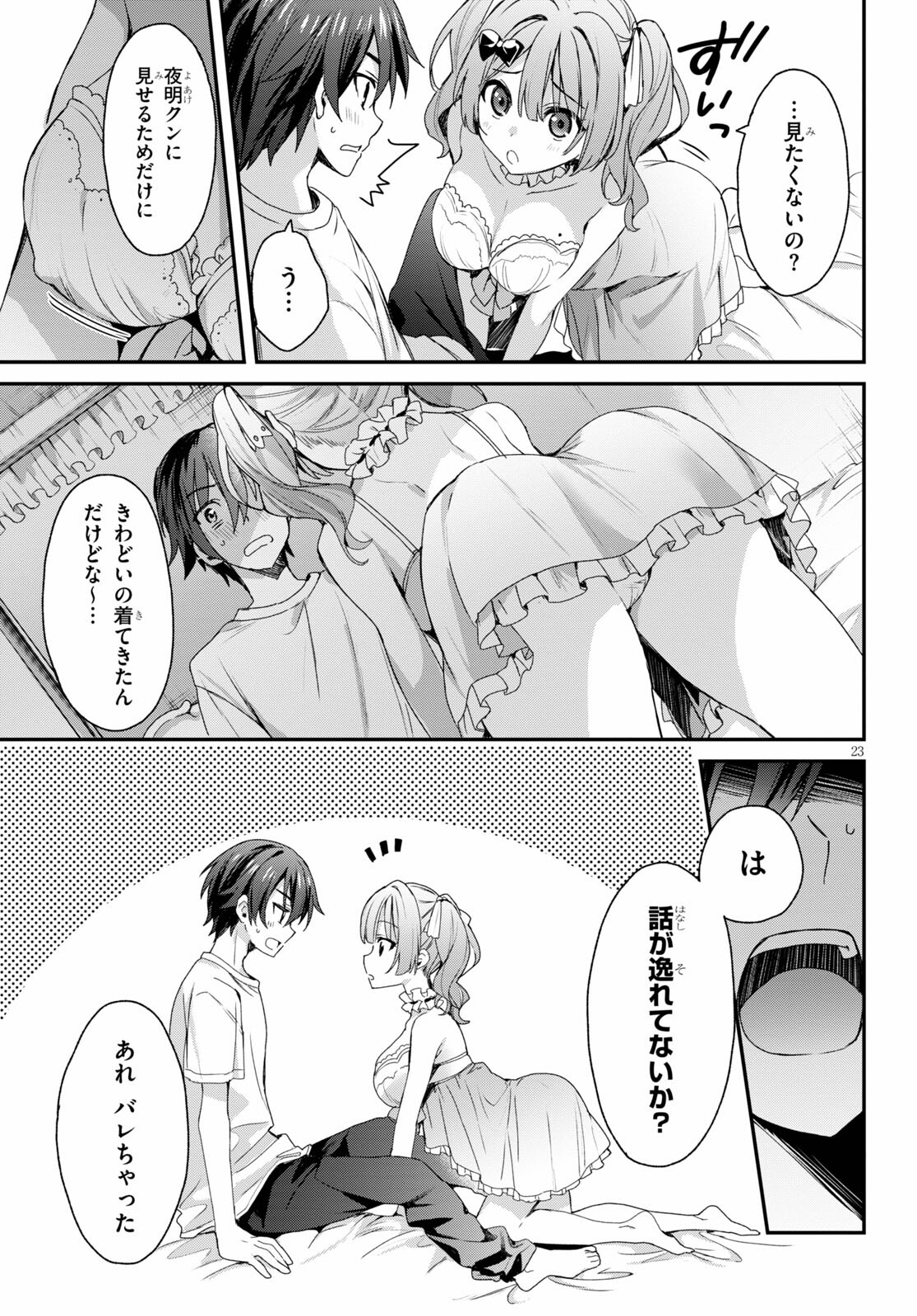 ELF WA YORU WO OMACHIKANE - raw - Chapter 2 - https://jpdd.ccdd.to/JPDD/20011505/dtlxuhcwnhr.jpg