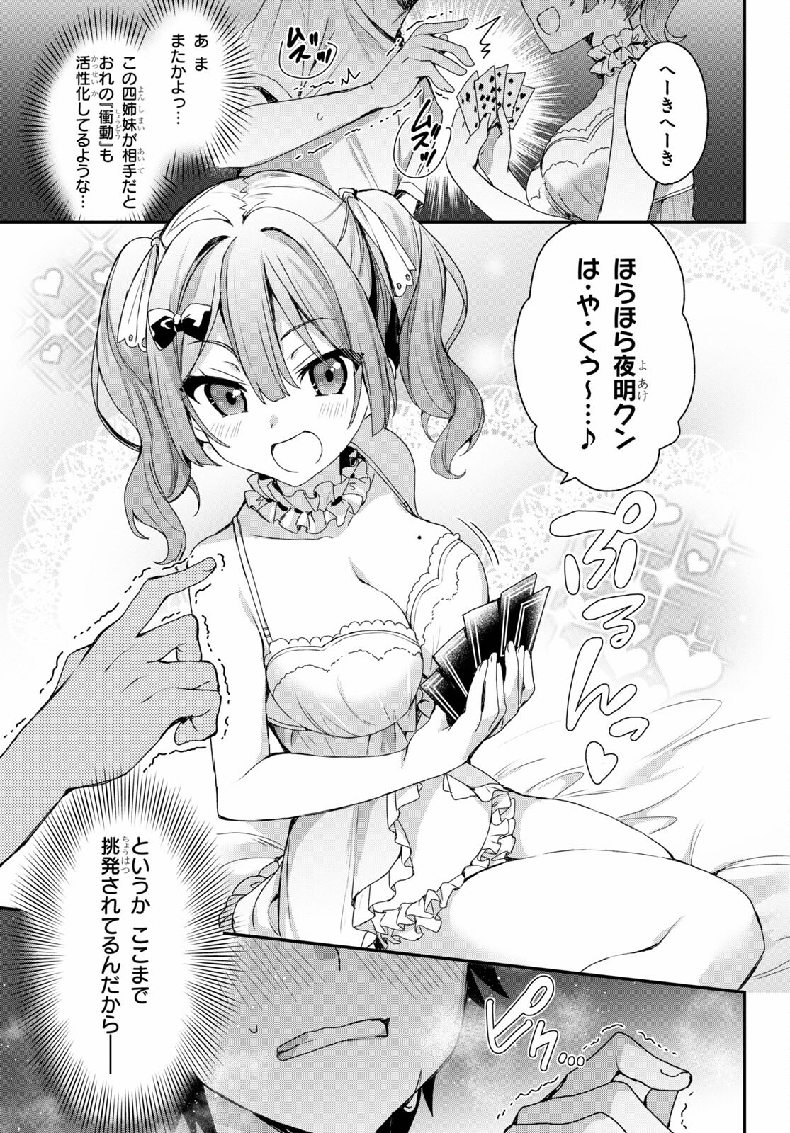ELF WA YORU WO OMACHIKANE - raw - Chapter 2 - https://jpdd.ccdd.to/JPDD/20011505/dzyyiselxr5.jpg
