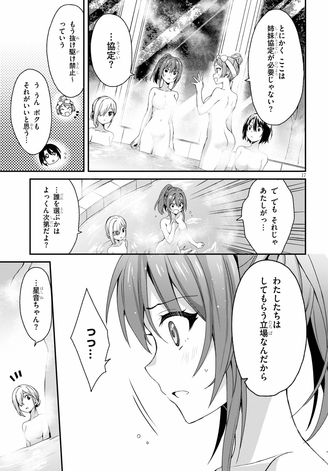 ELF WA YORU WO OMACHIKANE - raw - Chapter 4 - https://jpdd.ccdd.to/JPDD/20011505/e0twiik4wcu.jpg