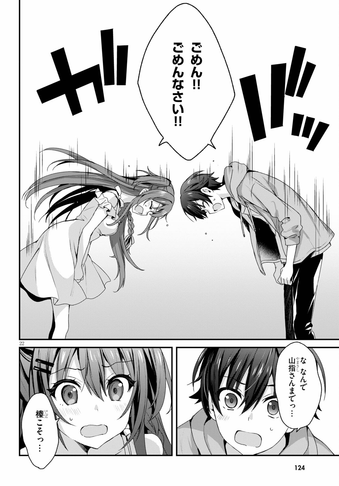ELF WA YORU WO OMACHIKANE - raw - Chapter 4 - https://jpdd.ccdd.to/JPDD/20011505/easa3v2w1ac.jpg