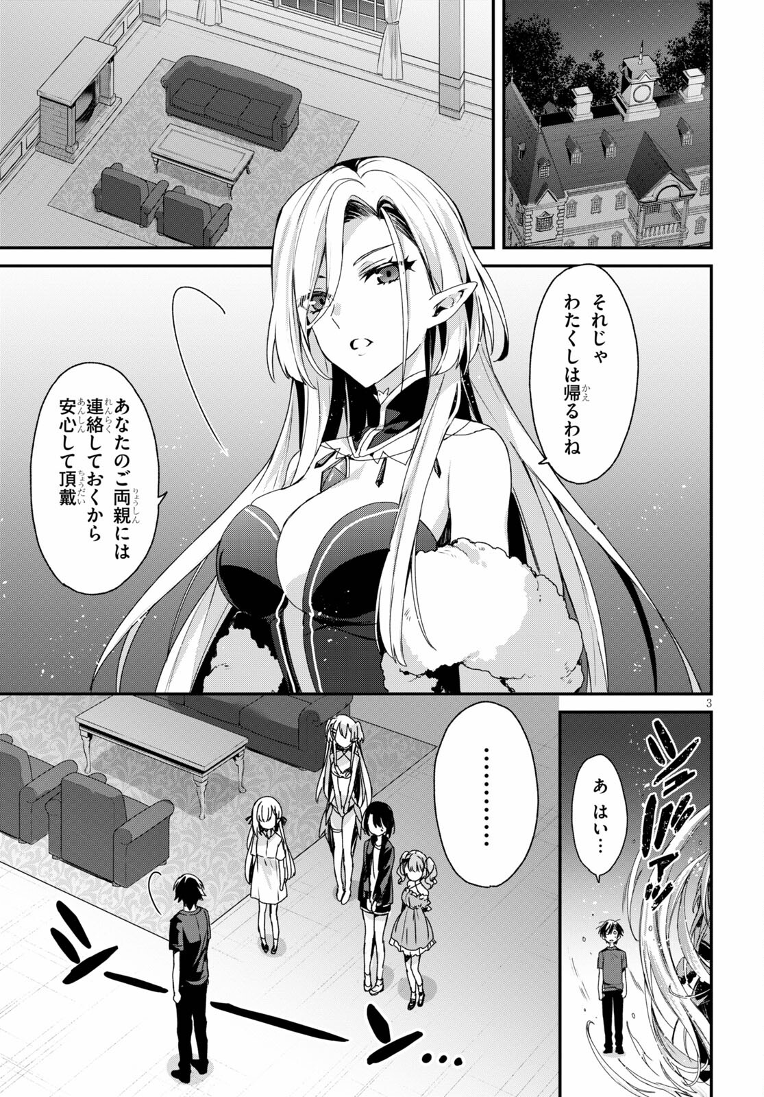 ELF WA YORU WO OMACHIKANE - raw - Chapter 2 - https://jpdd.ccdd.to/JPDD/20011505/fcv0ik0iowe.jpg