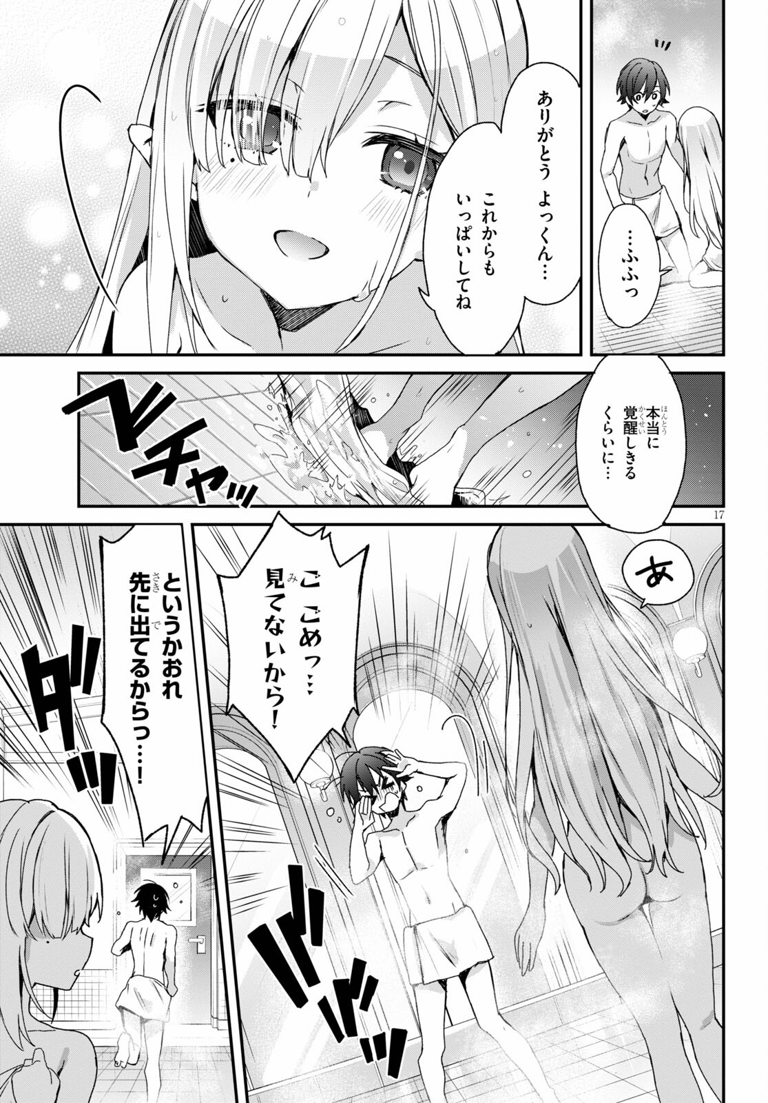 ELF WA YORU WO OMACHIKANE - raw - Chapter 2 - https://jpdd.ccdd.to/JPDD/20011505/fgcxrtqsjbk.jpg