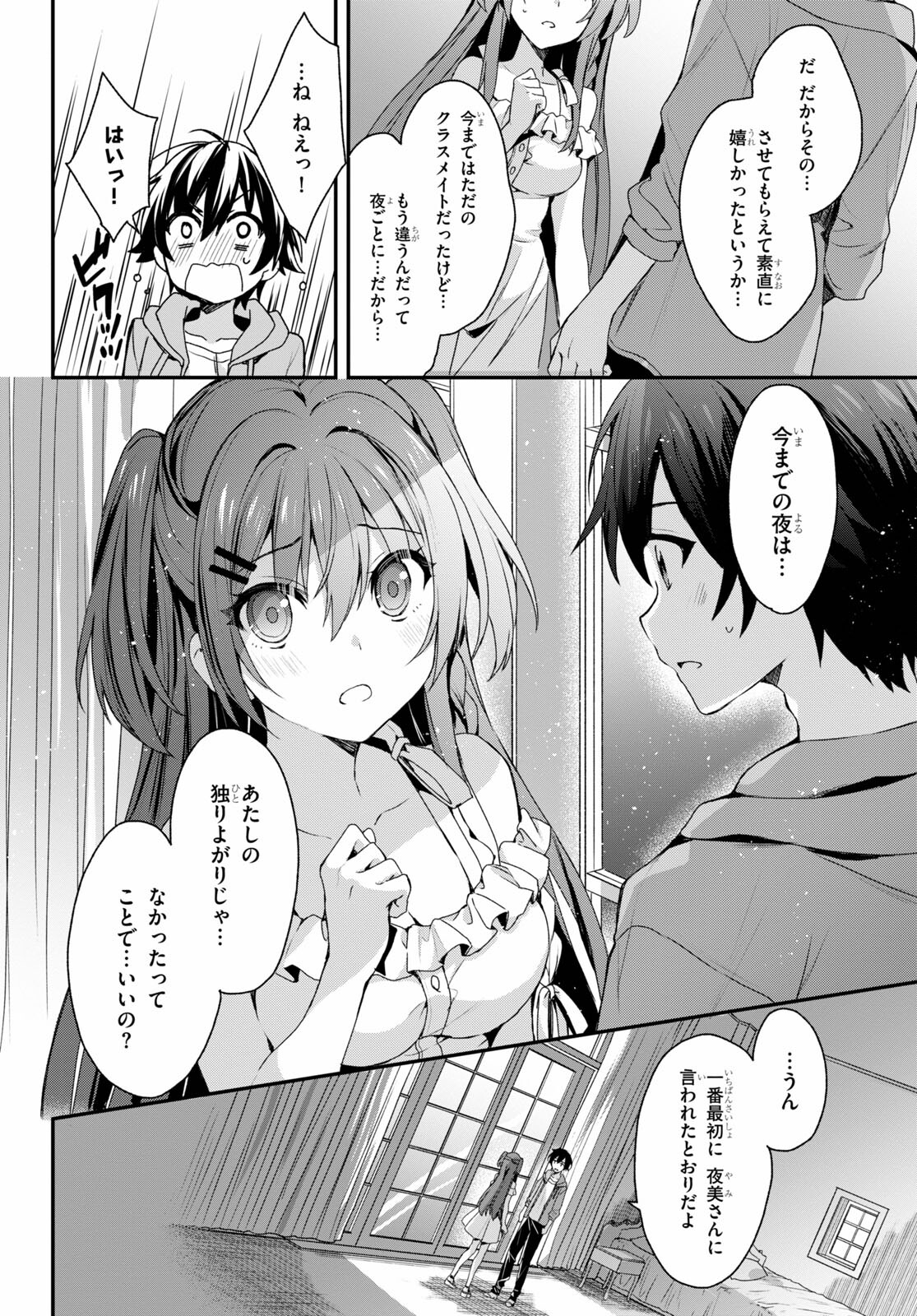 ELF WA YORU WO OMACHIKANE - raw - Chapter 4 - https://jpdd.ccdd.to/JPDD/20011505/g34o2k4k2vl.jpg