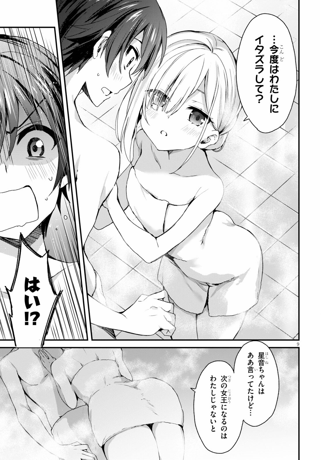ELF WA YORU WO OMACHIKANE - raw - Chapter 2 - https://jpdd.ccdd.to/JPDD/20011505/gapqwr2hm4z.jpg