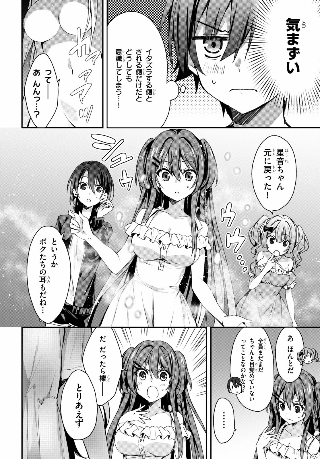 ELF WA YORU WO OMACHIKANE - raw - Chapter 2 - https://jpdd.ccdd.to/JPDD/20011505/hxh35tllihz.jpg