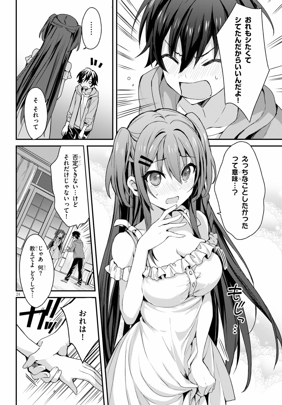 ELF WA YORU WO OMACHIKANE - raw - Chapter 4 - https://jpdd.ccdd.to/JPDD/20011505/ivgm4zl0gqc.jpg