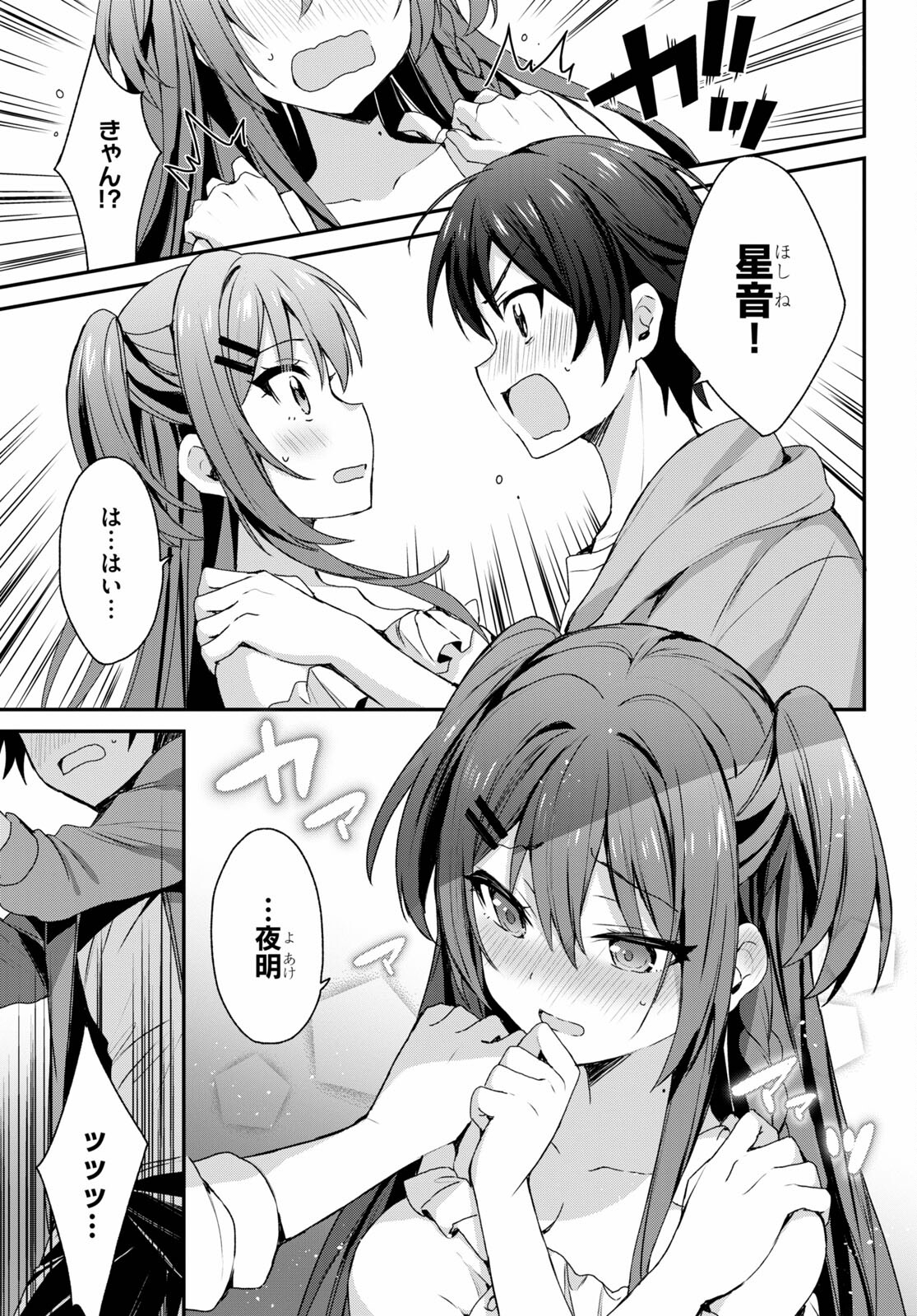 ELF WA YORU WO OMACHIKANE - raw - Chapter 4 - https://jpdd.ccdd.to/JPDD/20011505/kf2oui2sqso.jpg