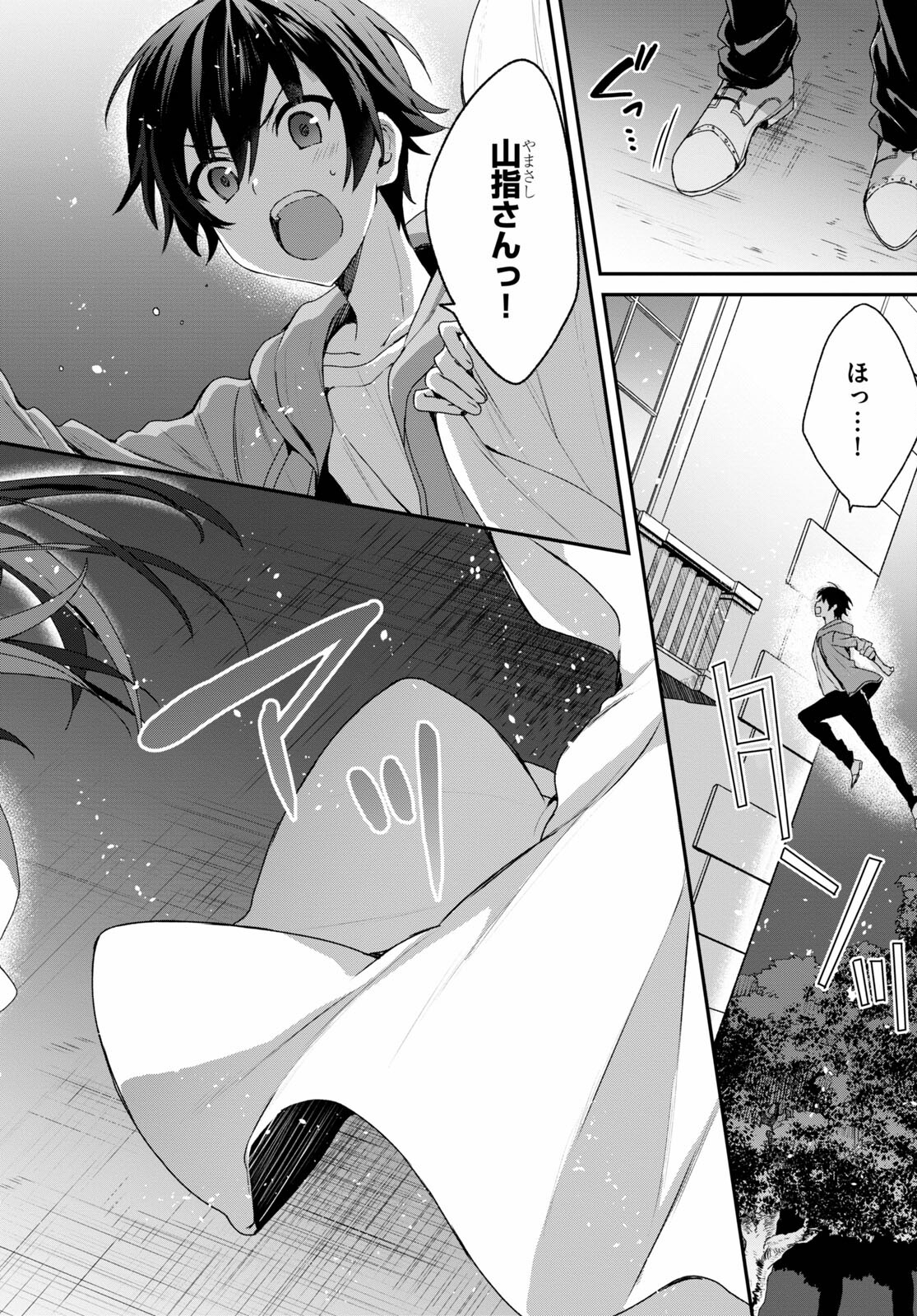 ELF WA YORU WO OMACHIKANE - raw - Chapter 4 - https://jpdd.ccdd.to/JPDD/20011505/lzx00beg3ev.jpg