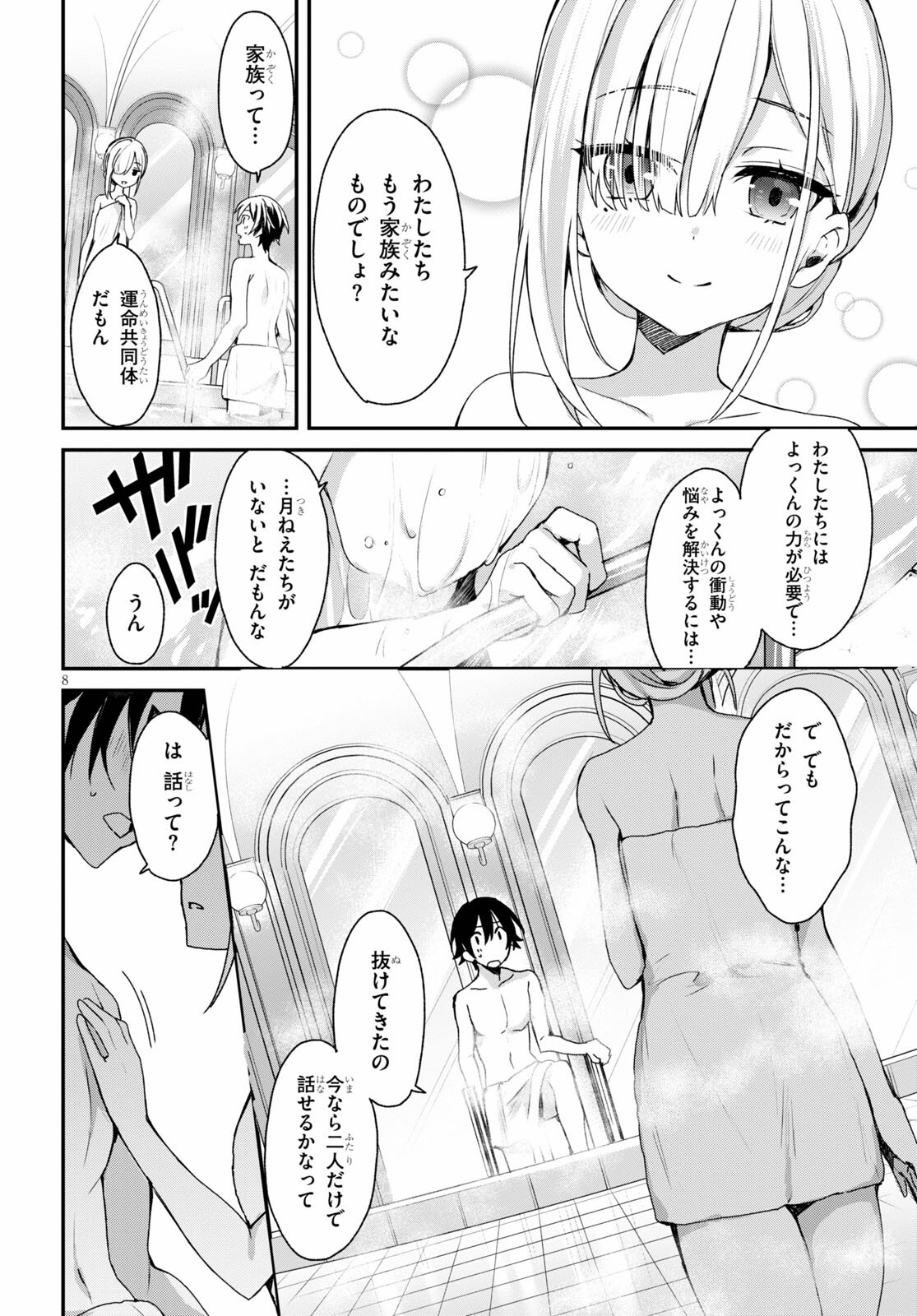 ELF WA YORU WO OMACHIKANE - raw - Chapter 2 - https://jpdd.ccdd.to/JPDD/20011505/nzfqtlxvocy.jpg