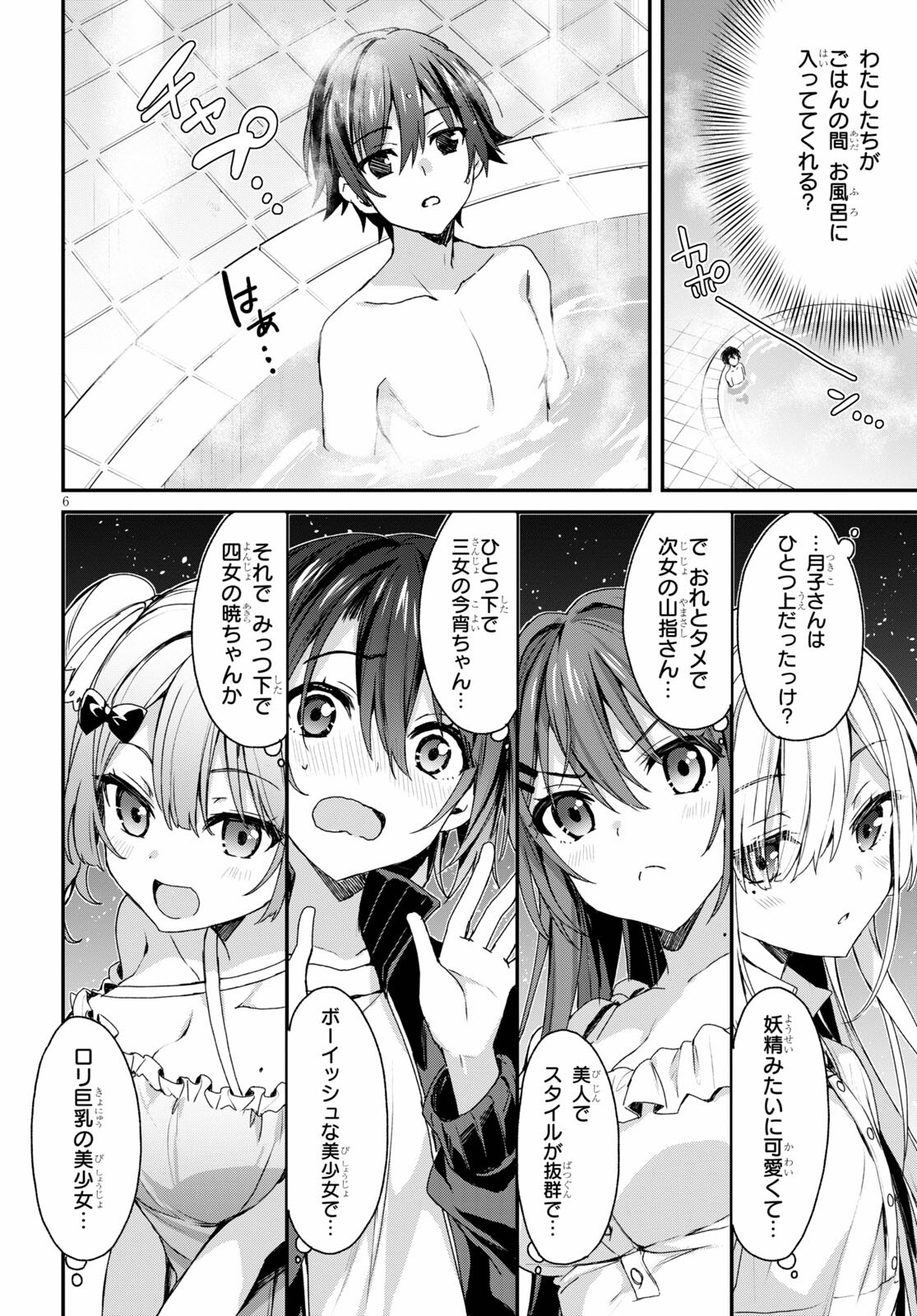 ELF WA YORU WO OMACHIKANE - raw - Chapter 2 - https://jpdd.ccdd.to/JPDD/20011505/oltitjusqnn.jpg