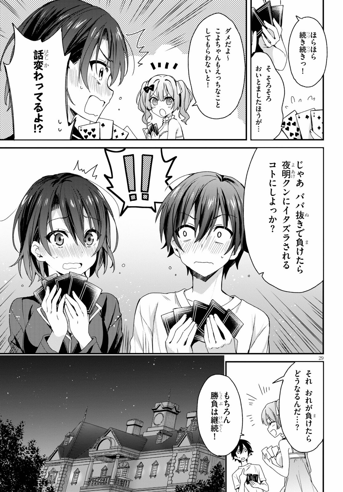 ELF WA YORU WO OMACHIKANE - raw - Chapter 2 - https://jpdd.ccdd.to/JPDD/20011505/omdwaztxlhm.jpg
