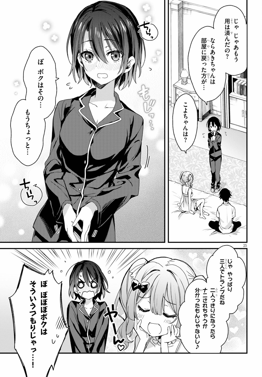 ELF WA YORU WO OMACHIKANE - raw - Chapter 2 - https://jpdd.ccdd.to/JPDD/20011505/pzel4l0hx2q.jpg