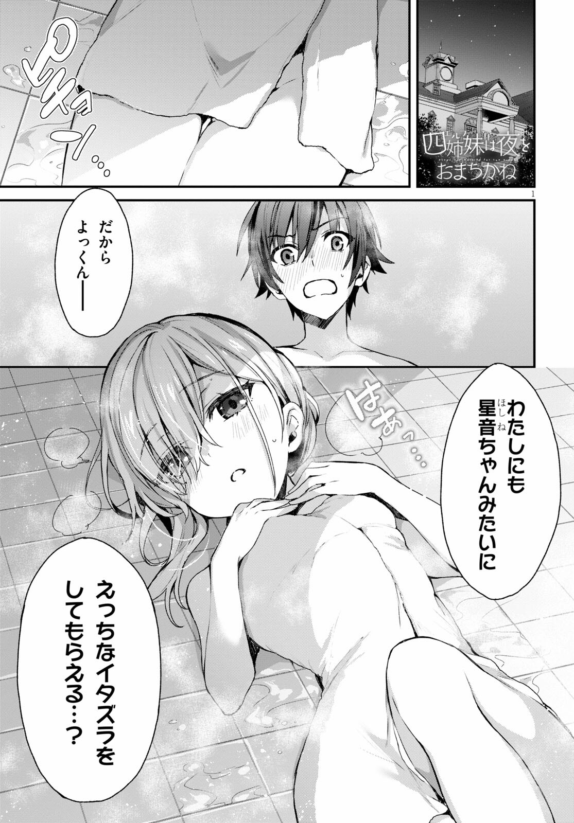 ELF WA YORU WO OMACHIKANE - raw - Chapter 2 - https://jpdd.ccdd.to/JPDD/20011505/qanjmbejqnn.jpg
