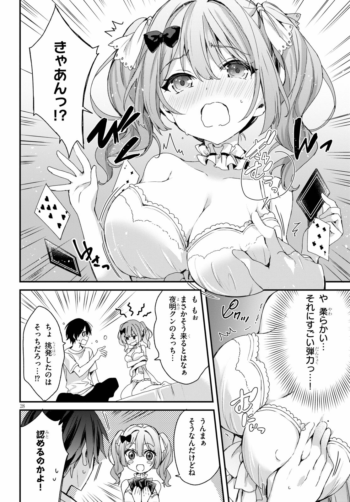 ELF WA YORU WO OMACHIKANE - raw - Chapter 2 - https://jpdd.ccdd.to/JPDD/20011505/siio3lkawp4.jpg