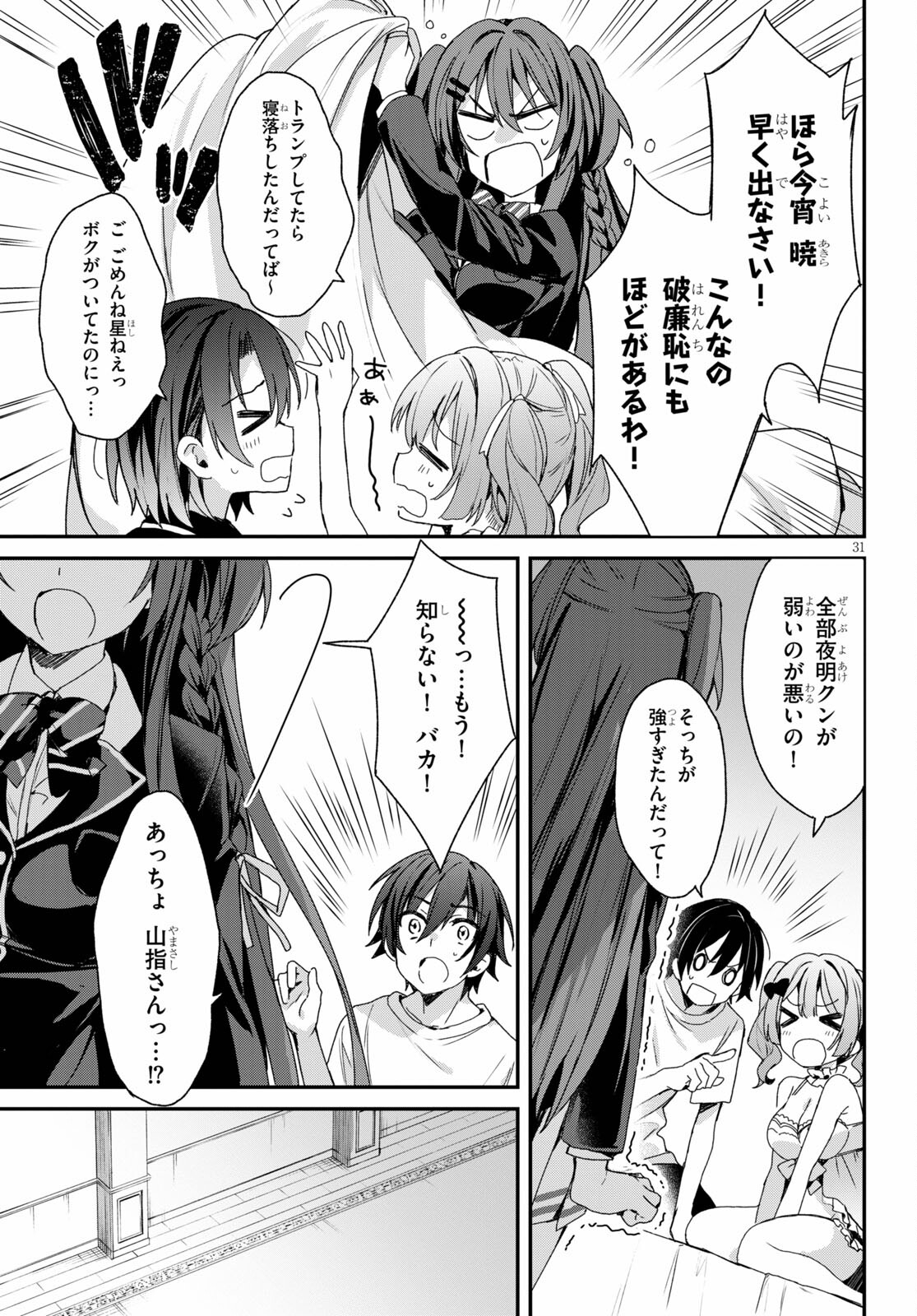 ELF WA YORU WO OMACHIKANE - raw - Chapter 2 - https://jpdd.ccdd.to/JPDD/20011505/tirbfhqqgvv.jpg