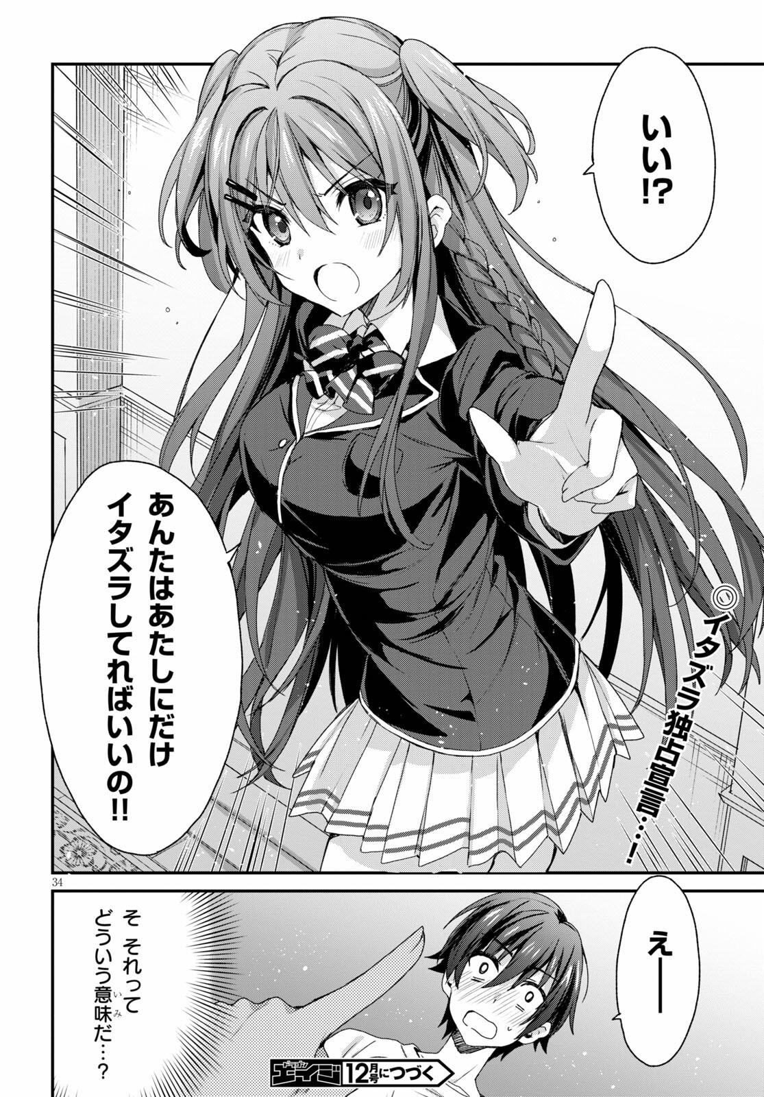 ELF WA YORU WO OMACHIKANE - raw - Chapter 2 - https://jpdd.ccdd.to/JPDD/20011505/tltzn11kzdb.jpg