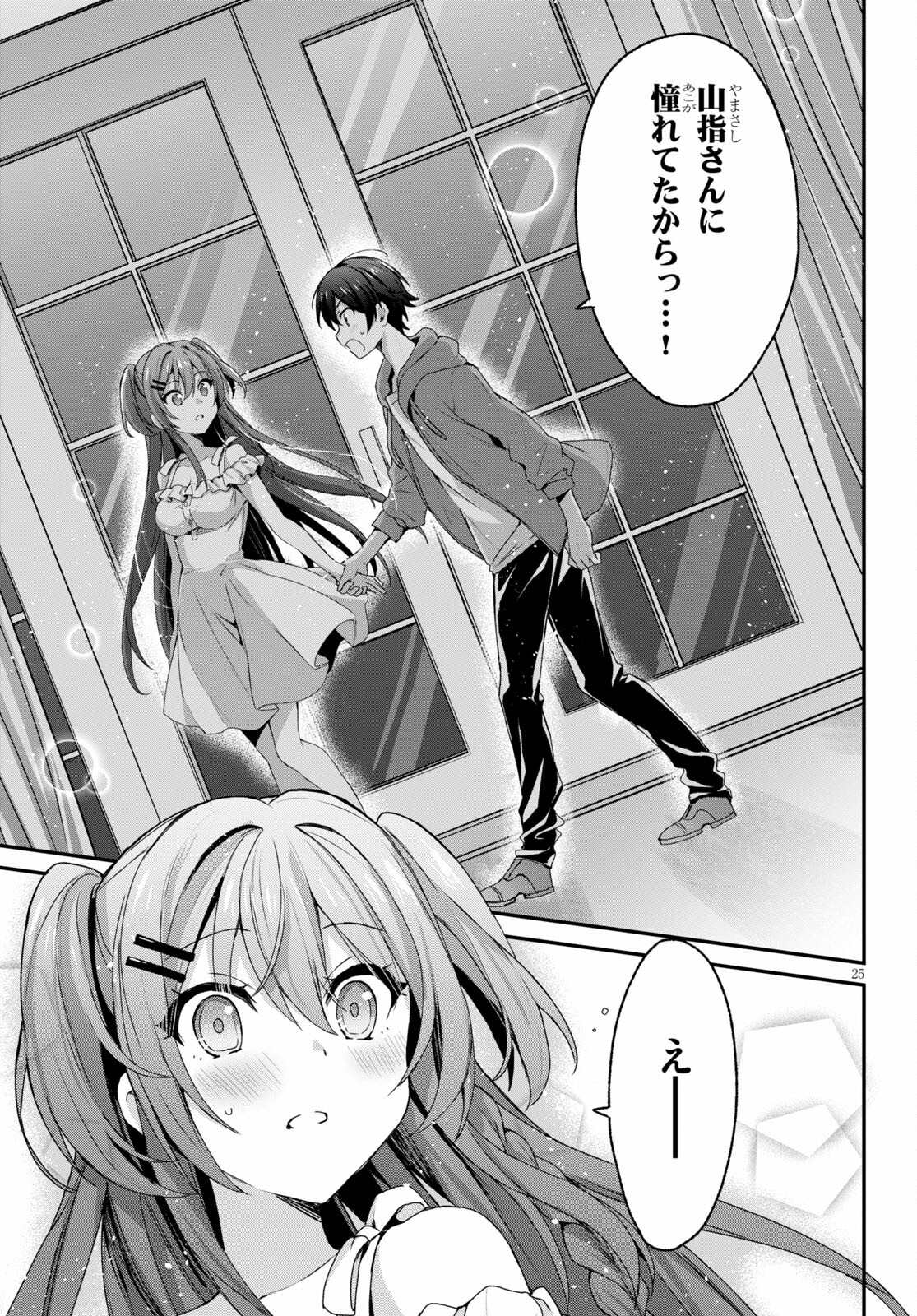 ELF WA YORU WO OMACHIKANE - raw - Chapter 4 - https://jpdd.ccdd.to/JPDD/20011505/wilnticxg4m.jpg