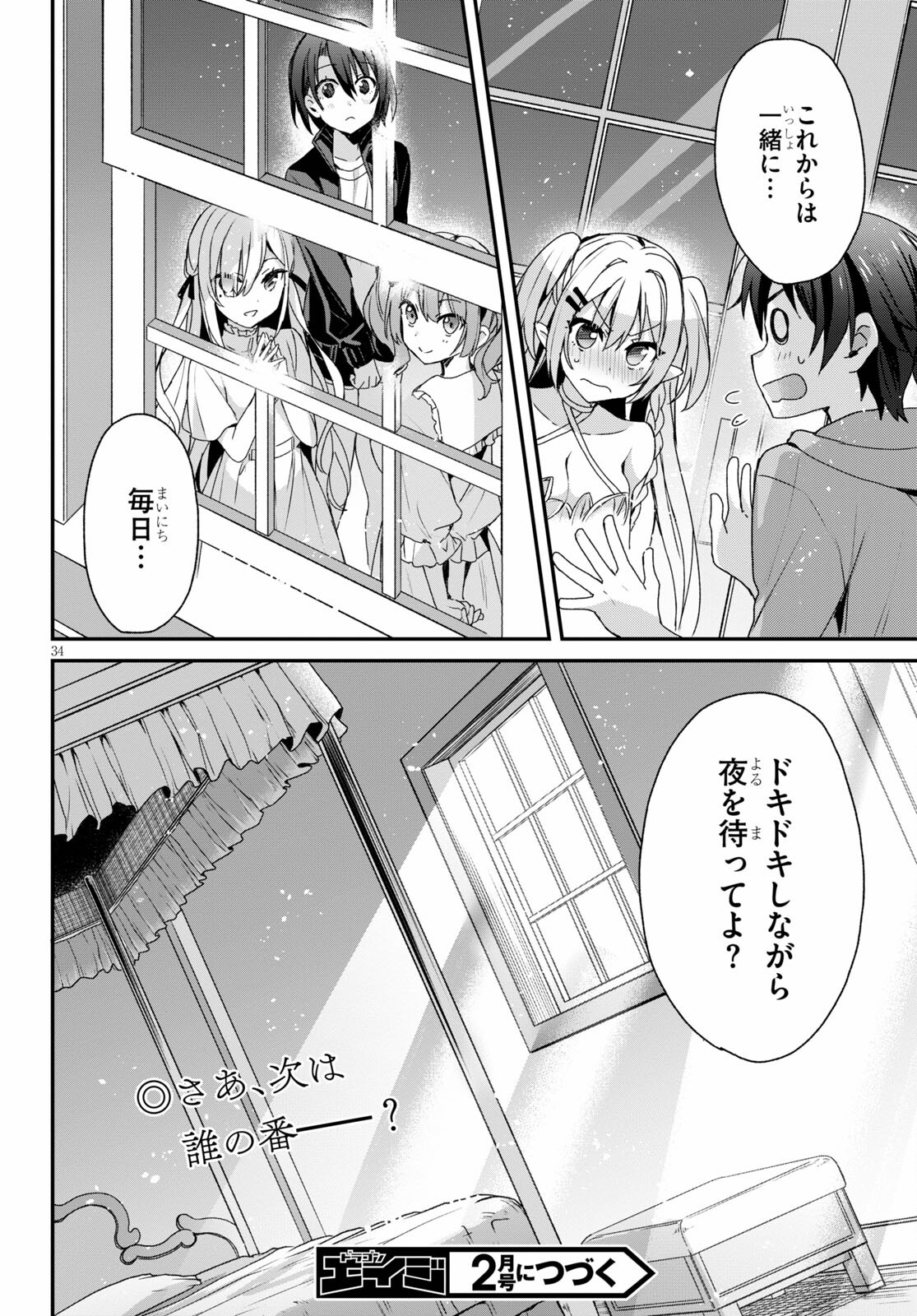 ELF WA YORU WO OMACHIKANE - raw - Chapter 4 - https://jpdd.ccdd.to/JPDD/20011505/wqgpi4v3fem.jpg