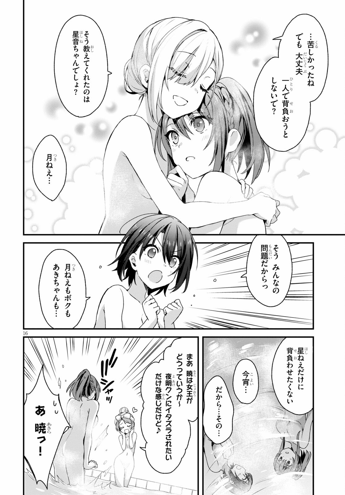 ELF WA YORU WO OMACHIKANE - raw - Chapter 4 - https://jpdd.ccdd.to/JPDD/20011505/xmpwuqdhrjw.jpg