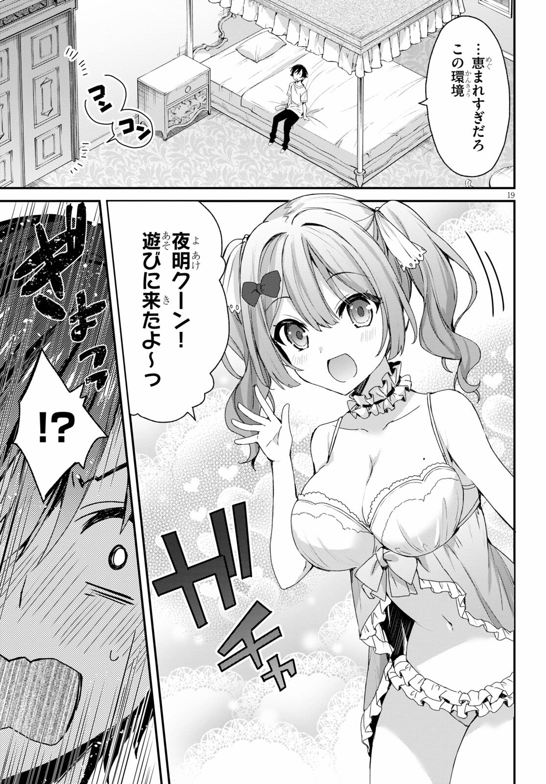 ELF WA YORU WO OMACHIKANE - raw - Chapter 2 - https://jpdd.ccdd.to/JPDD/20011505/y2l5ub5ldih.jpg