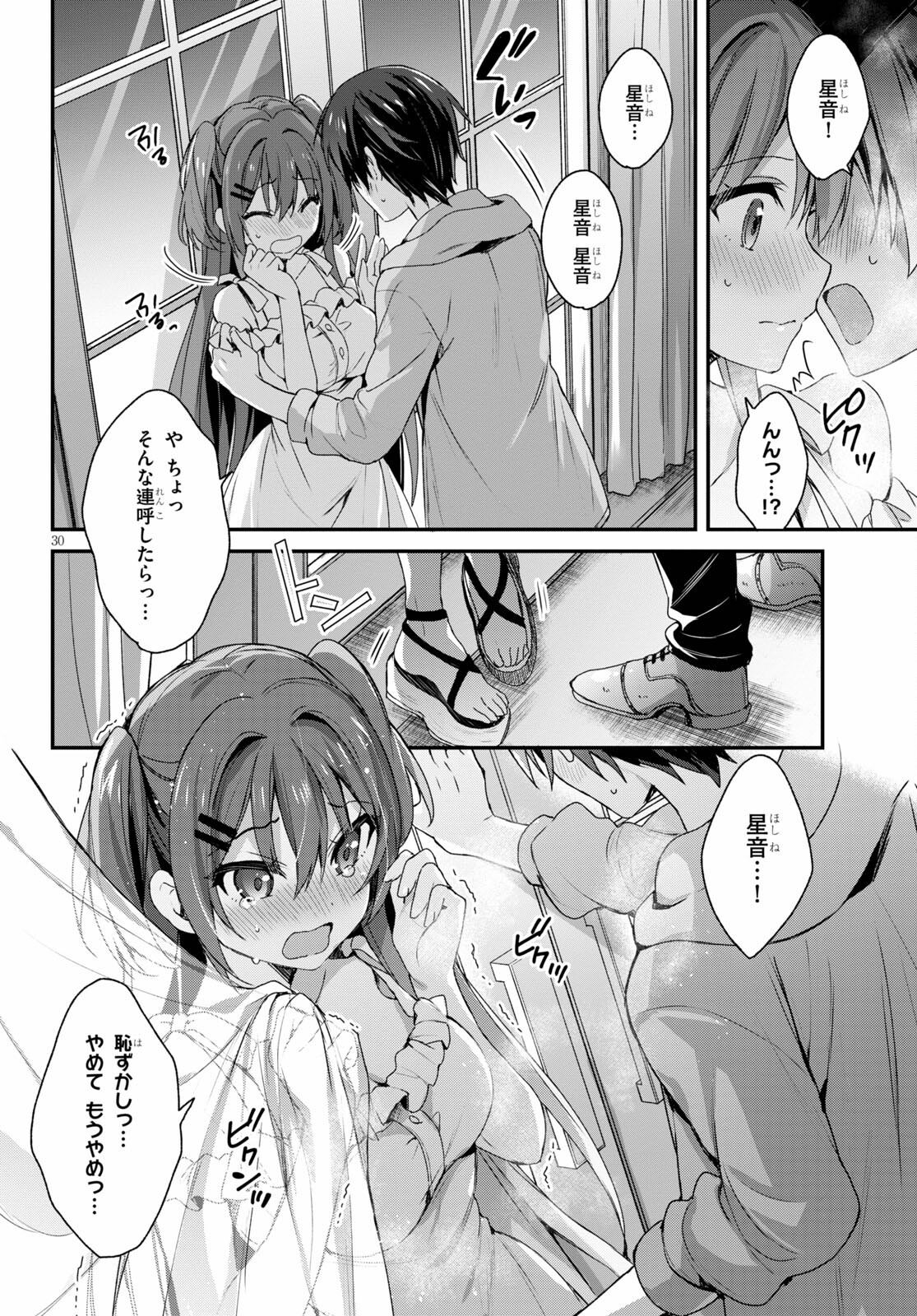 ELF WA YORU WO OMACHIKANE - raw - Chapter 4 - https://jpdd.ccdd.to/JPDD/20011505/yhvd20j2wuf.jpg