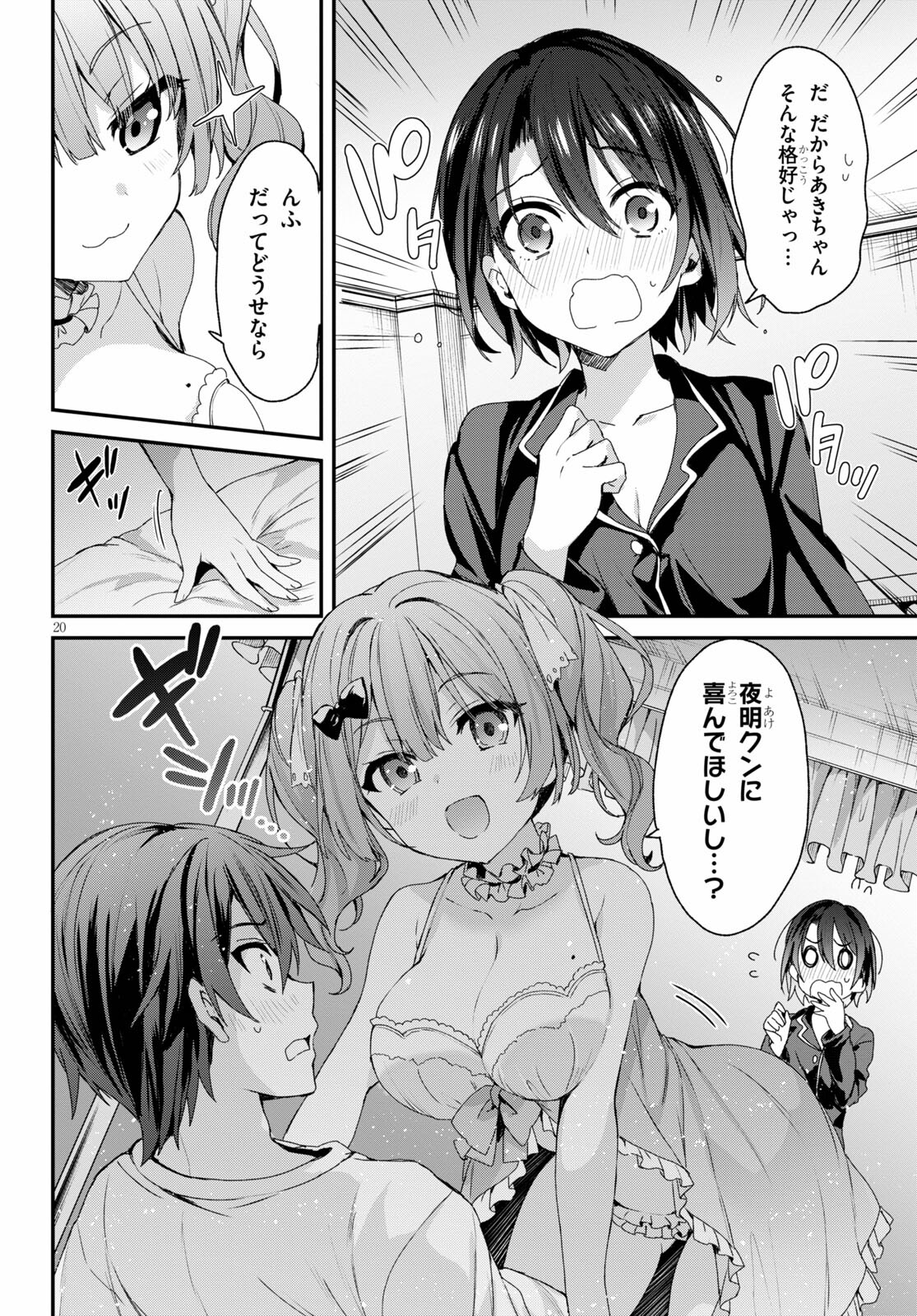 ELF WA YORU WO OMACHIKANE - raw - Chapter 2 - https://jpdd.ccdd.to/JPDD/20011505/z0ye2zz1dxd.jpg