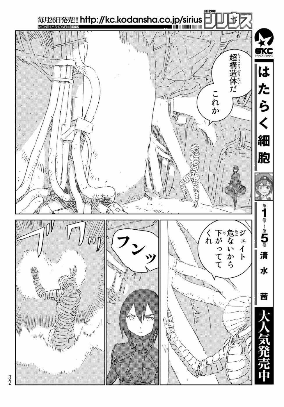 NINGYOU NO KUNI - raw - Chapter 32 - https://jpdd.ccdd.to/JPDD/20021505/1diduds1yos.jpg