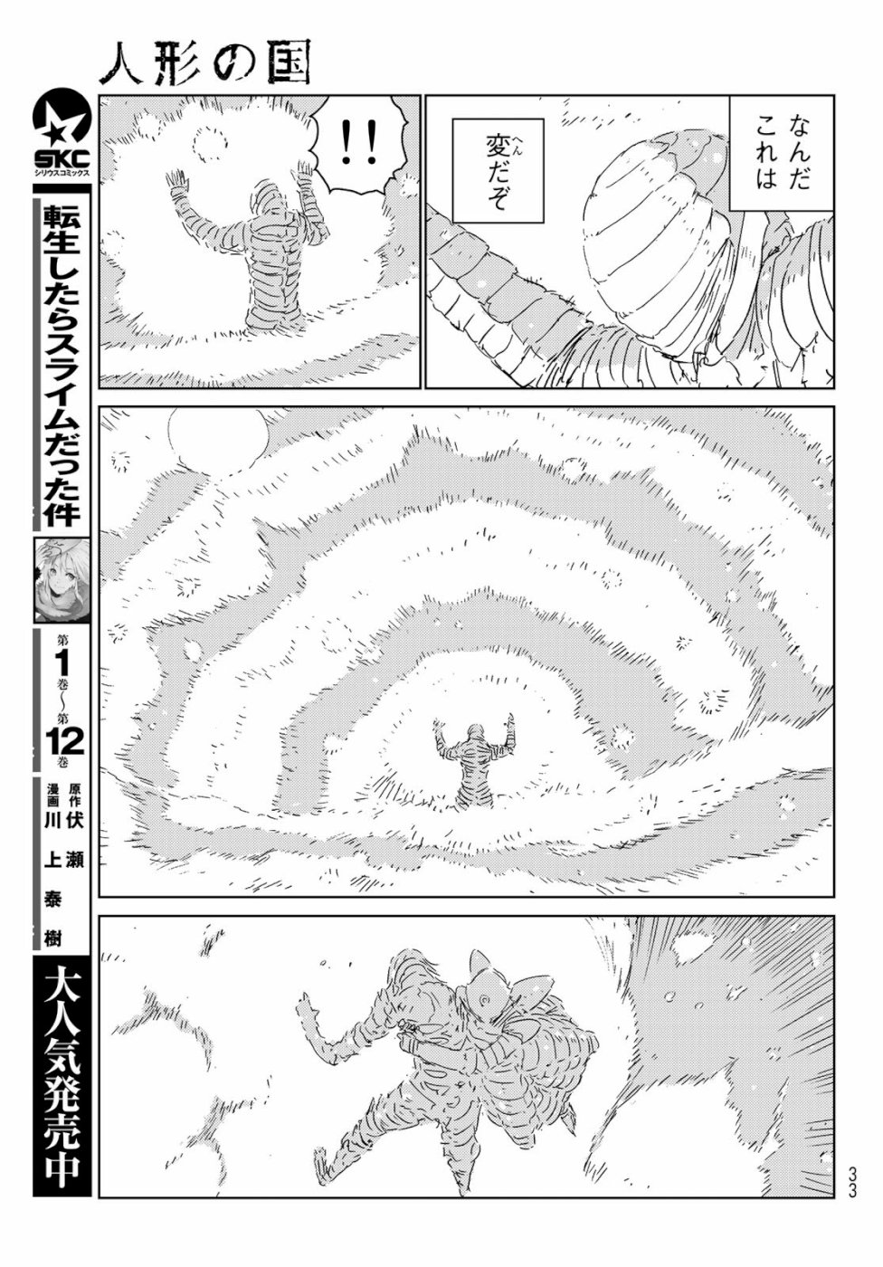 NINGYOU NO KUNI - raw - Chapter 32 - https://jpdd.ccdd.to/JPDD/20021505/20d221jr5j1.jpg