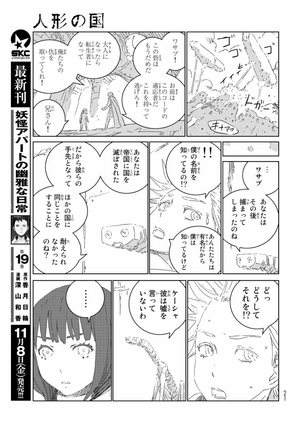 NINGYOU NO KUNI - raw - Chapter 32 - https://jpdd.ccdd.to/JPDD/20021505/23pzdeb1xdb.jpg