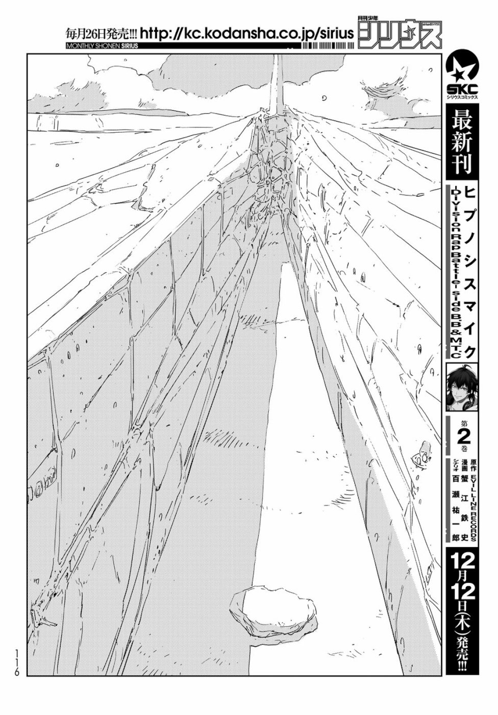 NINGYOU NO KUNI - raw - Chapter 33 - https://jpdd.ccdd.to/JPDD/20021505/3sxh3algqbw.jpg
