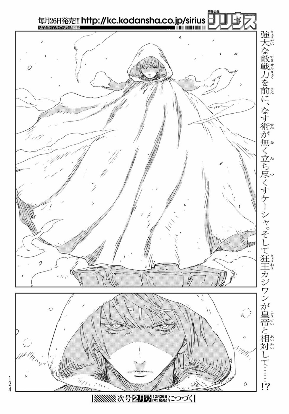 NINGYOU NO KUNI - raw - Chapter 33 - https://jpdd.ccdd.to/JPDD/20021505/4myk04exzoy.jpg
