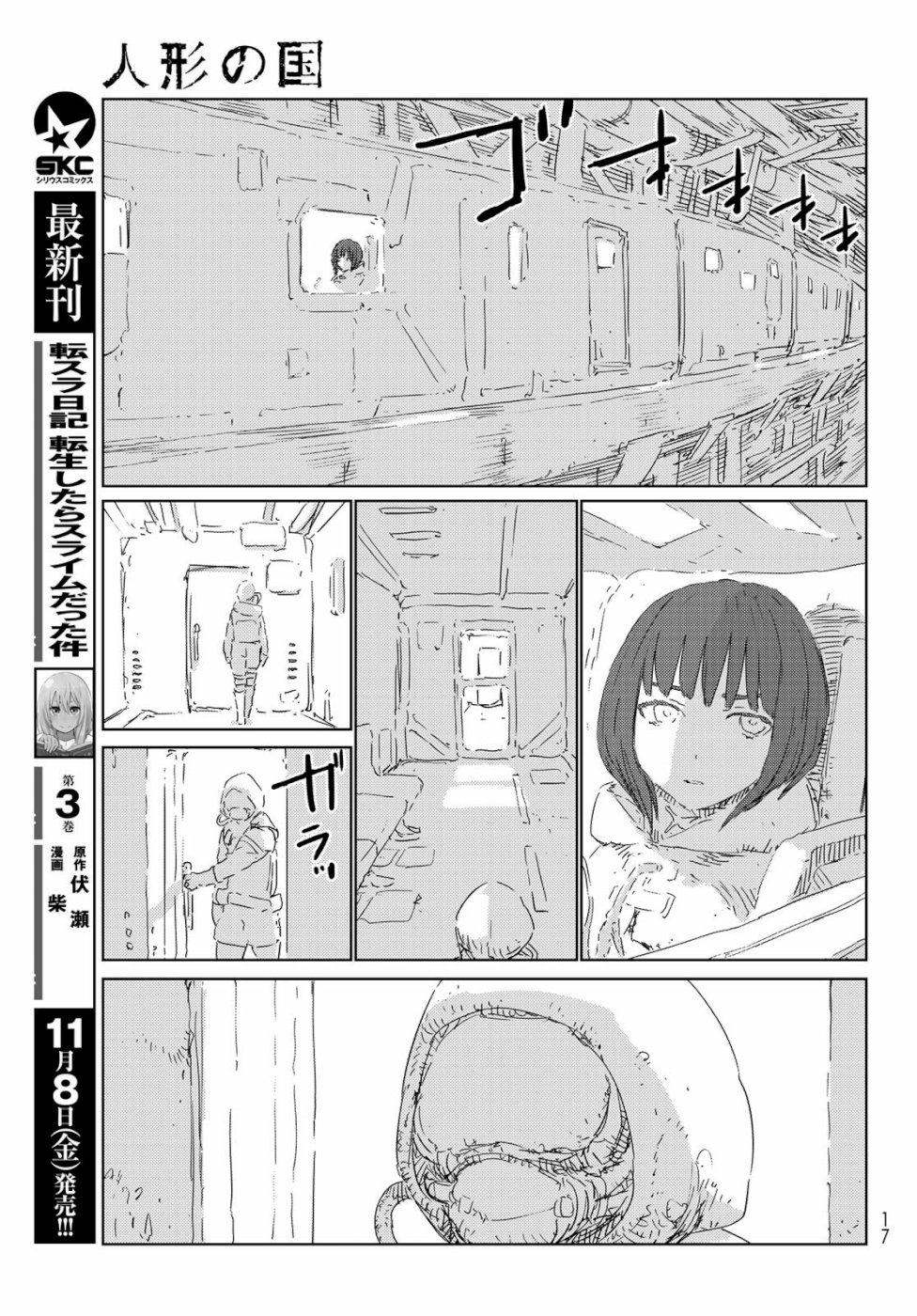 NINGYOU NO KUNI - raw - Chapter 32 - https://jpdd.ccdd.to/JPDD/20021505/4tvxgiq1yhb.jpg