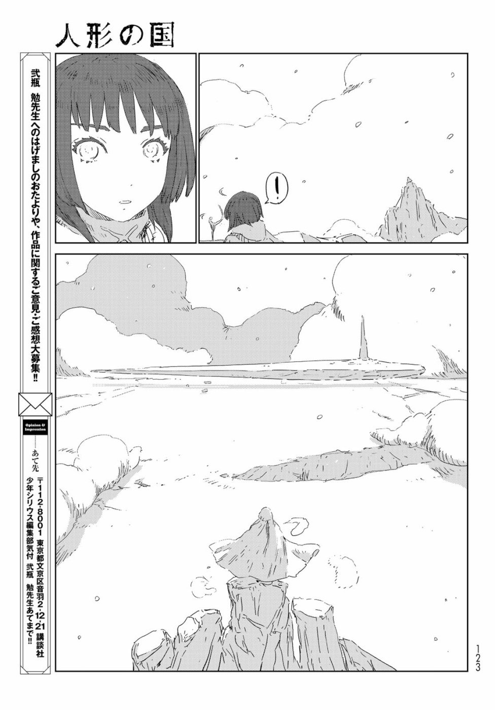 NINGYOU NO KUNI - raw - Chapter 33 - https://jpdd.ccdd.to/JPDD/20021505/5g0abey2xiz.jpg