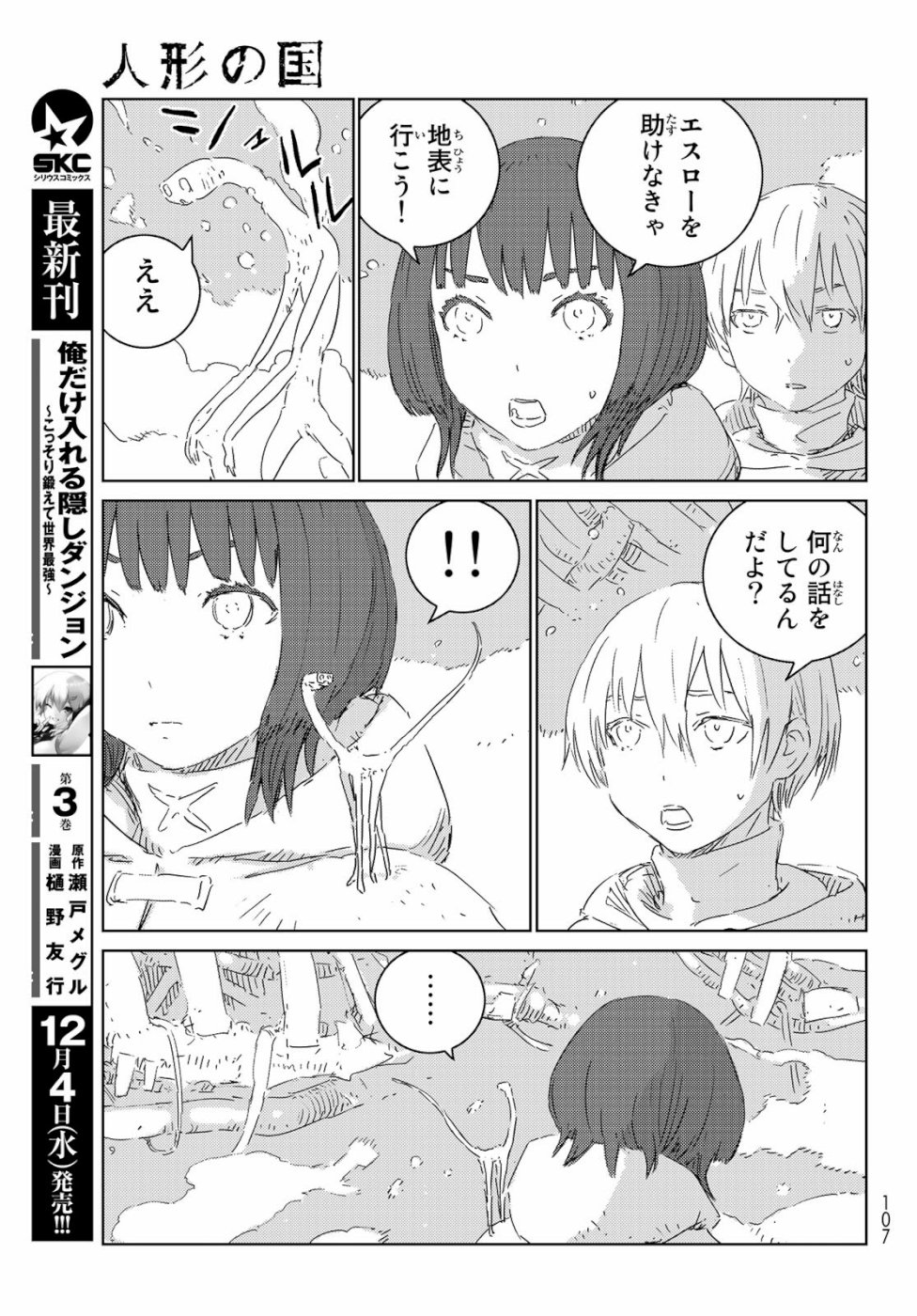 NINGYOU NO KUNI - raw - Chapter 33 - https://jpdd.ccdd.to/JPDD/20021505/aejoui4zo1w.jpg