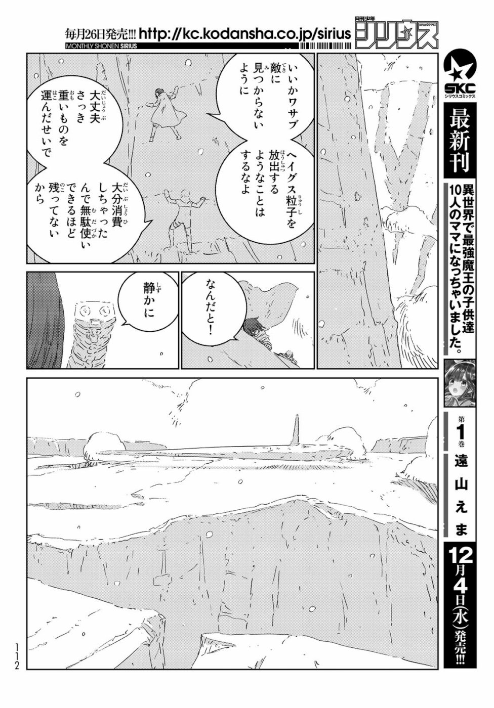 NINGYOU NO KUNI - raw - Chapter 33 - https://jpdd.ccdd.to/JPDD/20021505/ajzvljqnqed.jpg