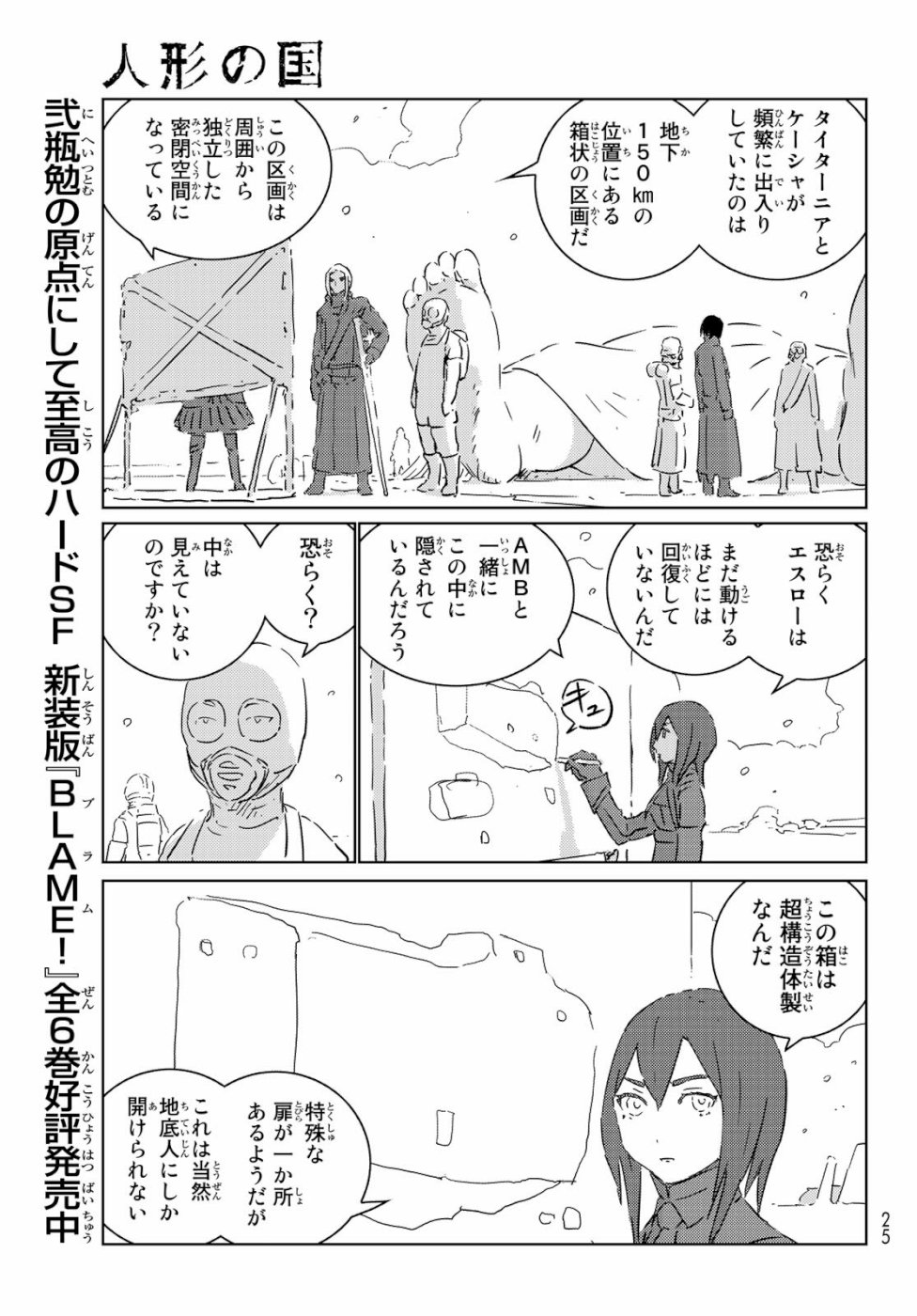 NINGYOU NO KUNI - raw - Chapter 32 - https://jpdd.ccdd.to/JPDD/20021505/at1irx0o4gd.jpg