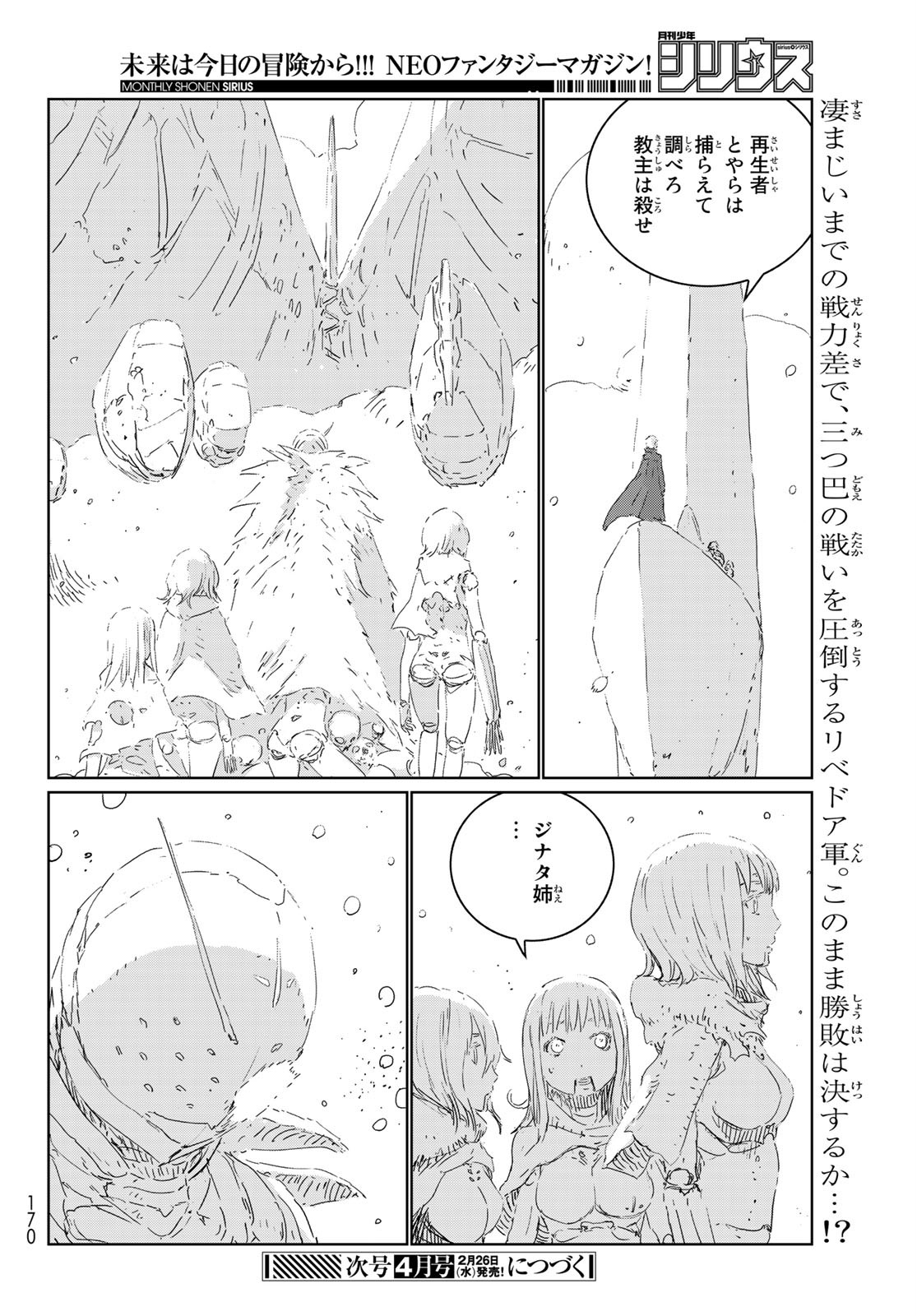 NINGYOU NO KUNI - raw - Chapter 35 - https://jpdd.ccdd.to/JPDD/20021505/eowsvzaq3mj.jpg
