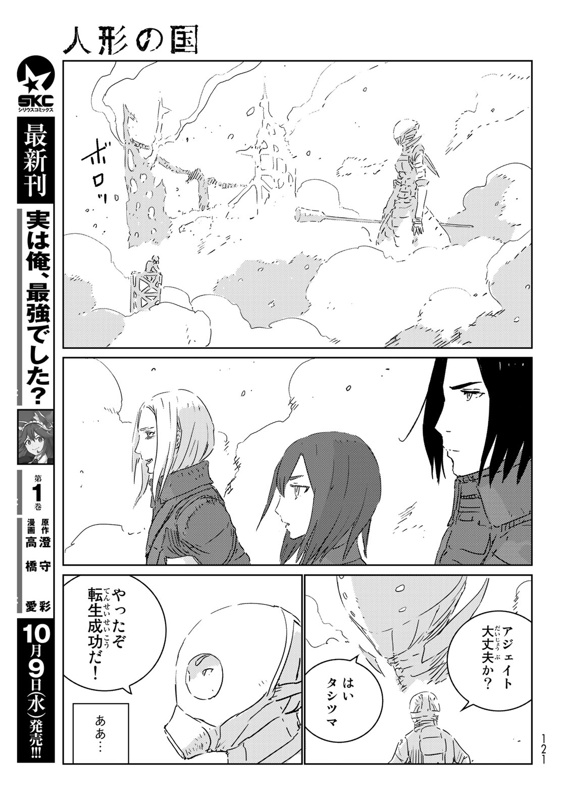 NINGYOU NO KUNI - raw - Chapter 31 - https://jpdd.ccdd.to/JPDD/20021505/frxnau5biwy.jpg