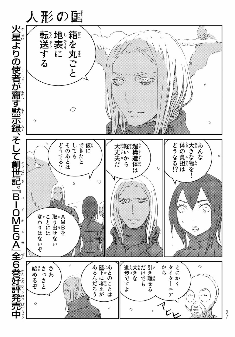 NINGYOU NO KUNI - raw - Chapter 32 - https://jpdd.ccdd.to/JPDD/20021505/fsjl3ot4zw5.jpg