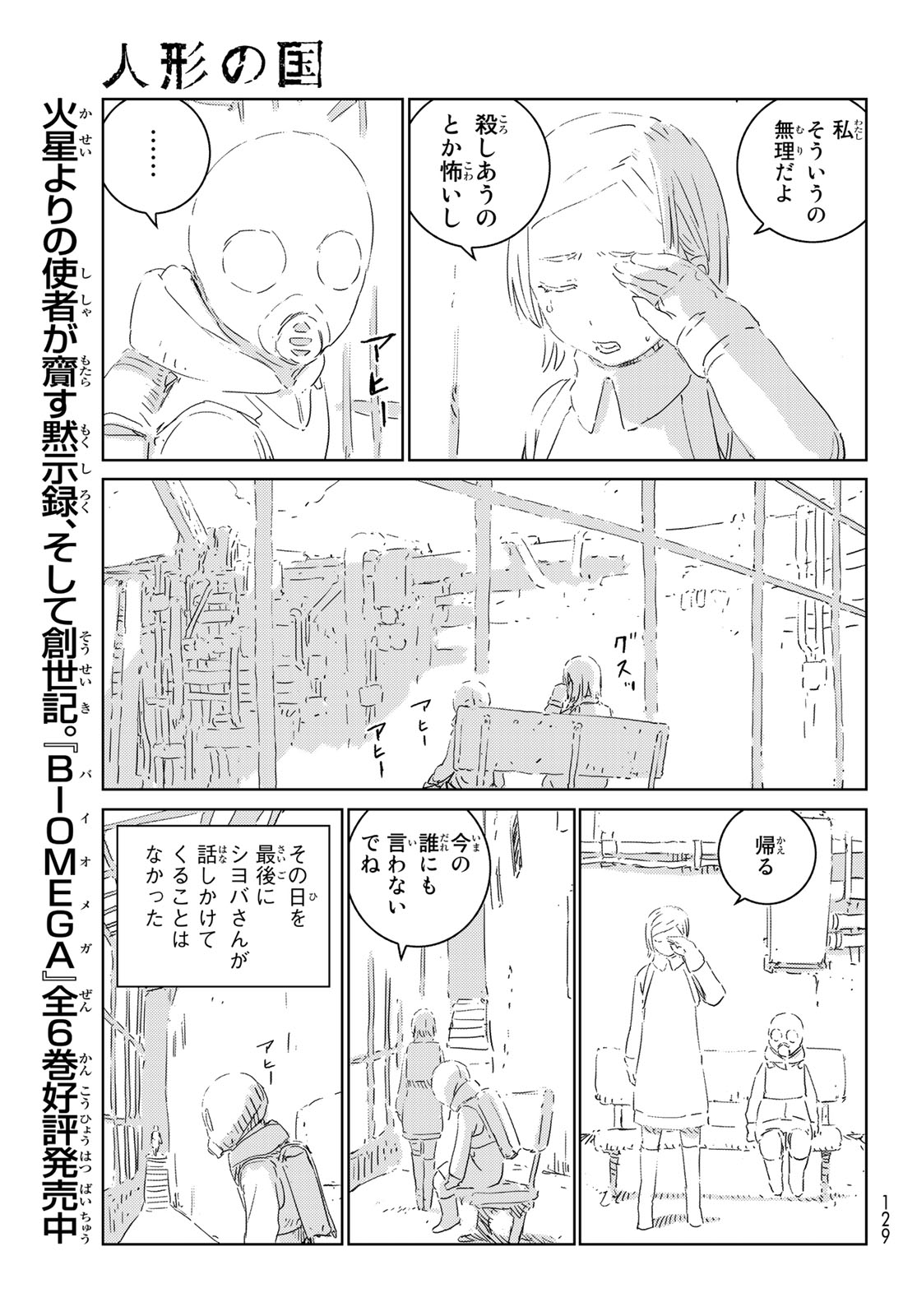 NINGYOU NO KUNI - raw - Chapter 31 - https://jpdd.ccdd.to/JPDD/20021505/fw3yllpjowf.jpg