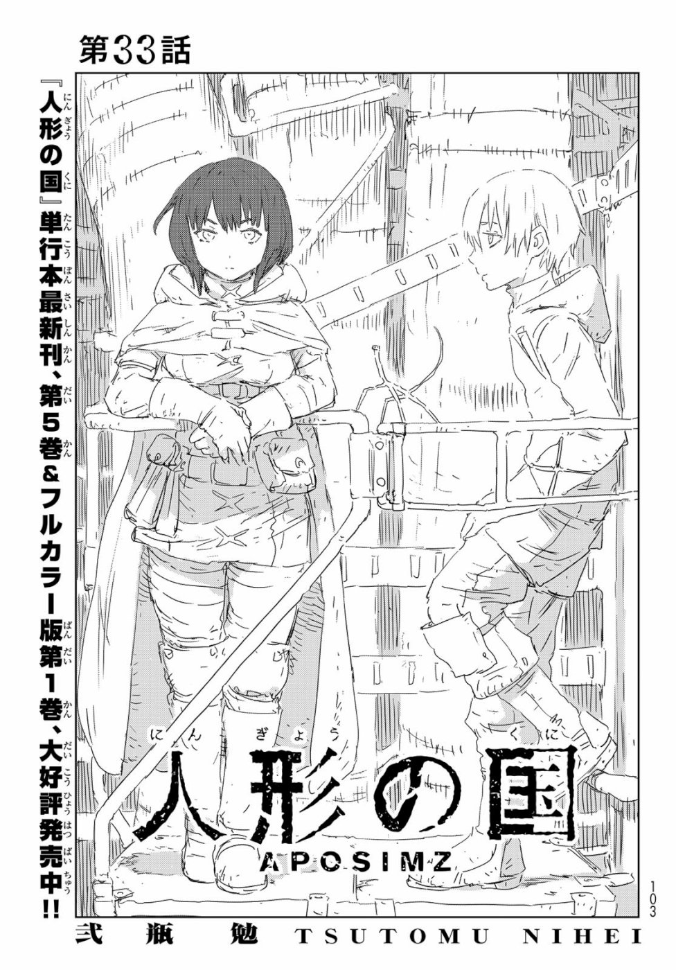 NINGYOU NO KUNI - raw - Chapter 33 - https://jpdd.ccdd.to/JPDD/20021505/gohkfe4ig3p.jpg