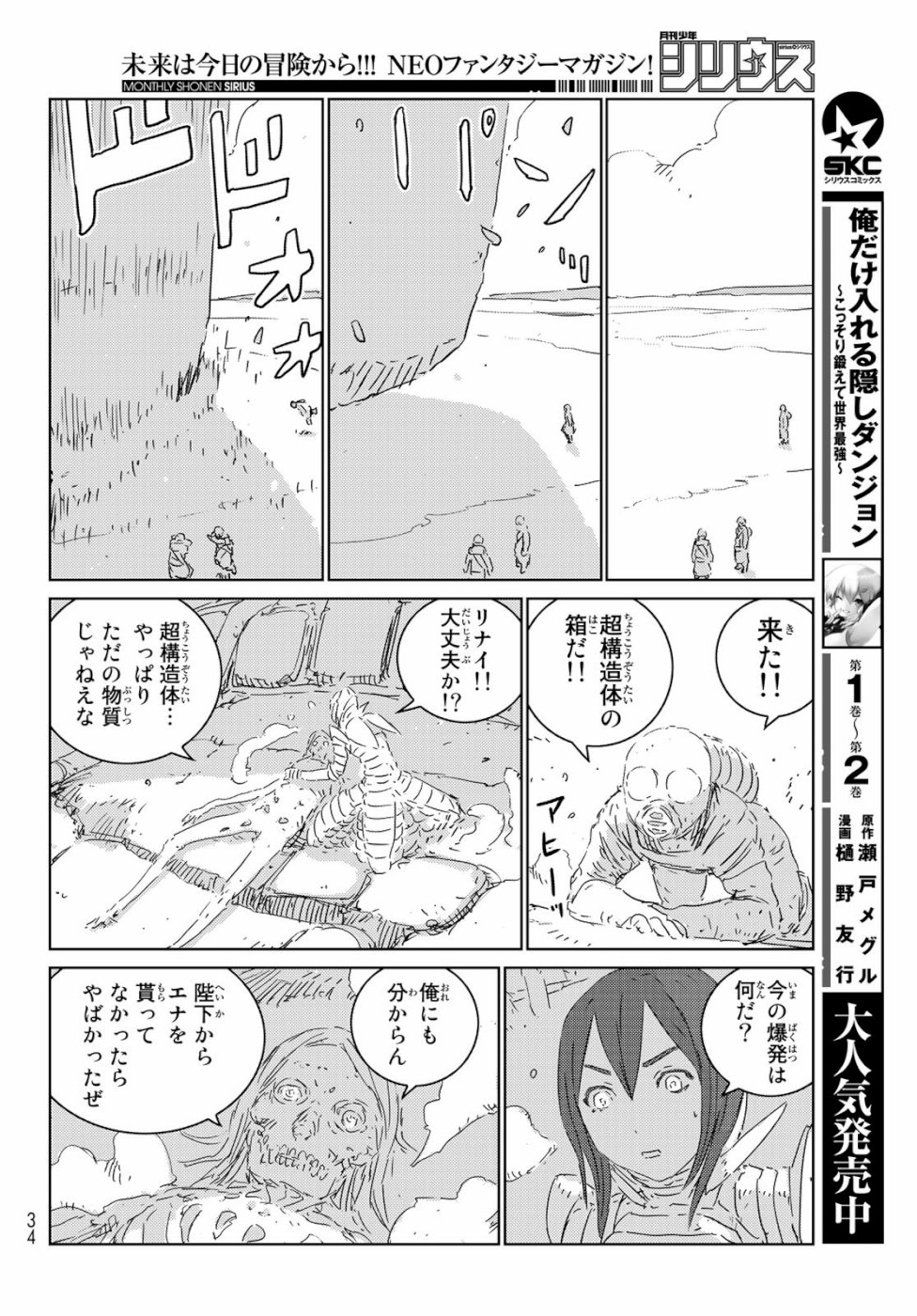 NINGYOU NO KUNI - raw - Chapter 32 - https://jpdd.ccdd.to/JPDD/20021505/i454xjdjyus.jpg