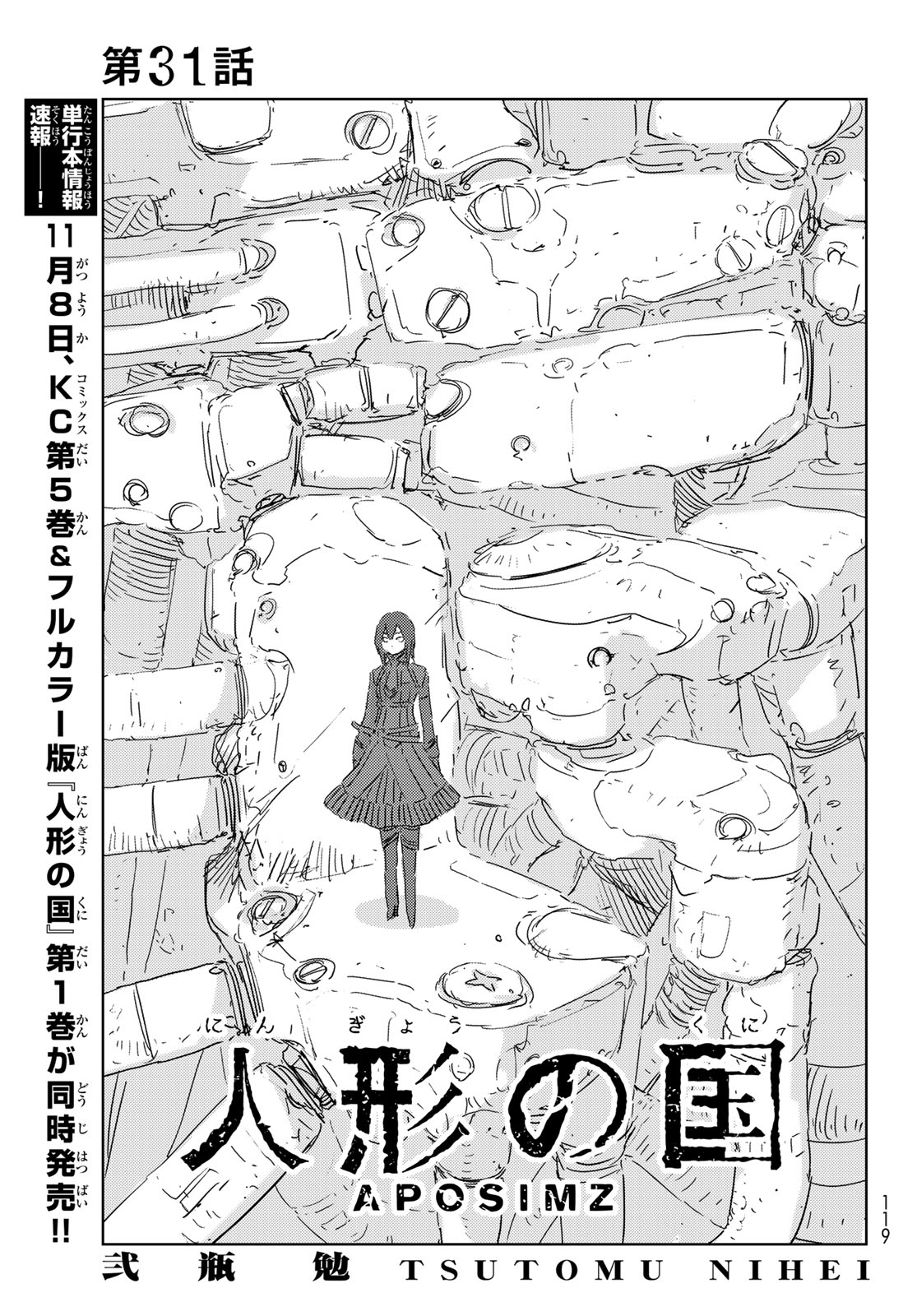 NINGYOU NO KUNI - raw - Chapter 31 - https://jpdd.ccdd.to/JPDD/20021505/jfptibldyta.jpg
