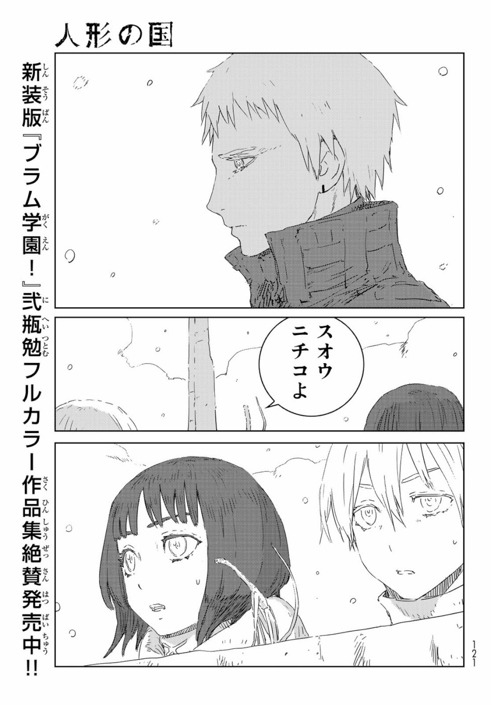 NINGYOU NO KUNI - raw - Chapter 33 - https://jpdd.ccdd.to/JPDD/20021505/jgd21ovrcgr.jpg