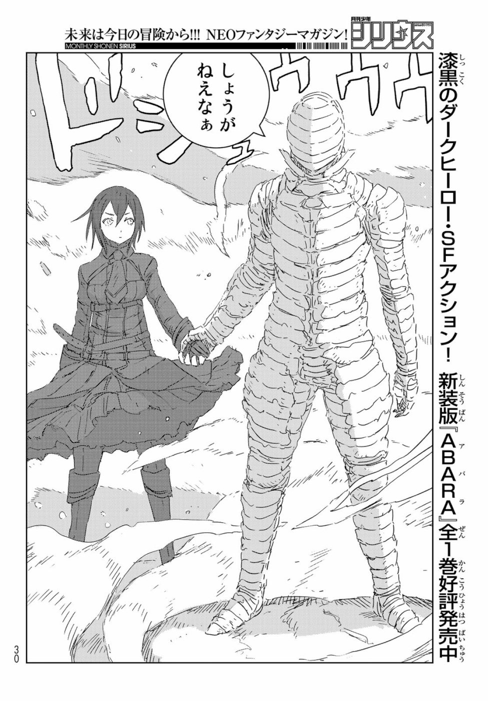 NINGYOU NO KUNI - raw - Chapter 32 - https://jpdd.ccdd.to/JPDD/20021505/jpqkb3lkth1.jpg