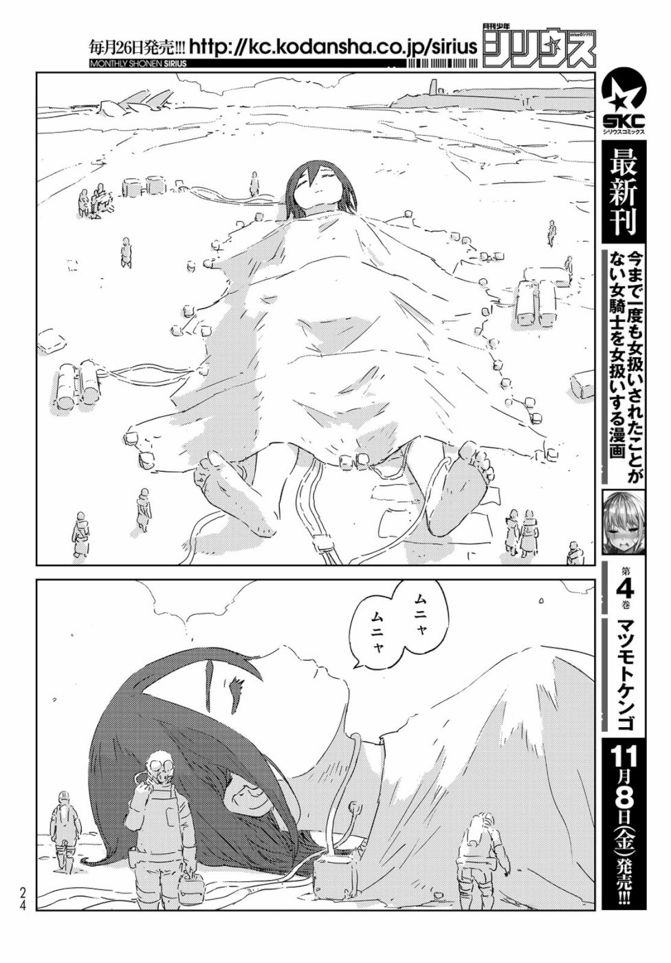 NINGYOU NO KUNI - raw - Chapter 32 - https://jpdd.ccdd.to/JPDD/20021505/jxbvfbja5ak.jpg